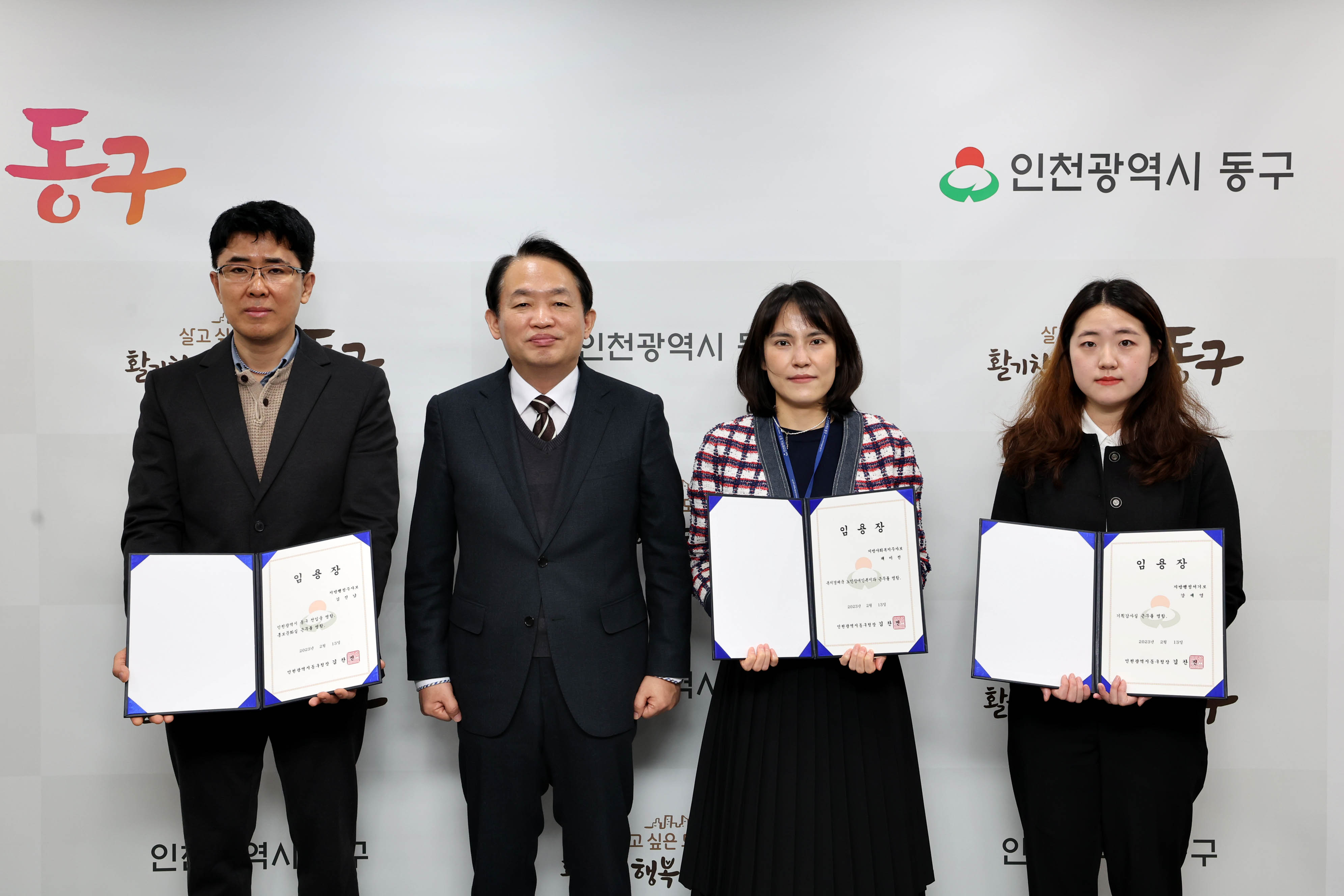 20230213_임용장_수여식1.jpg 이미지