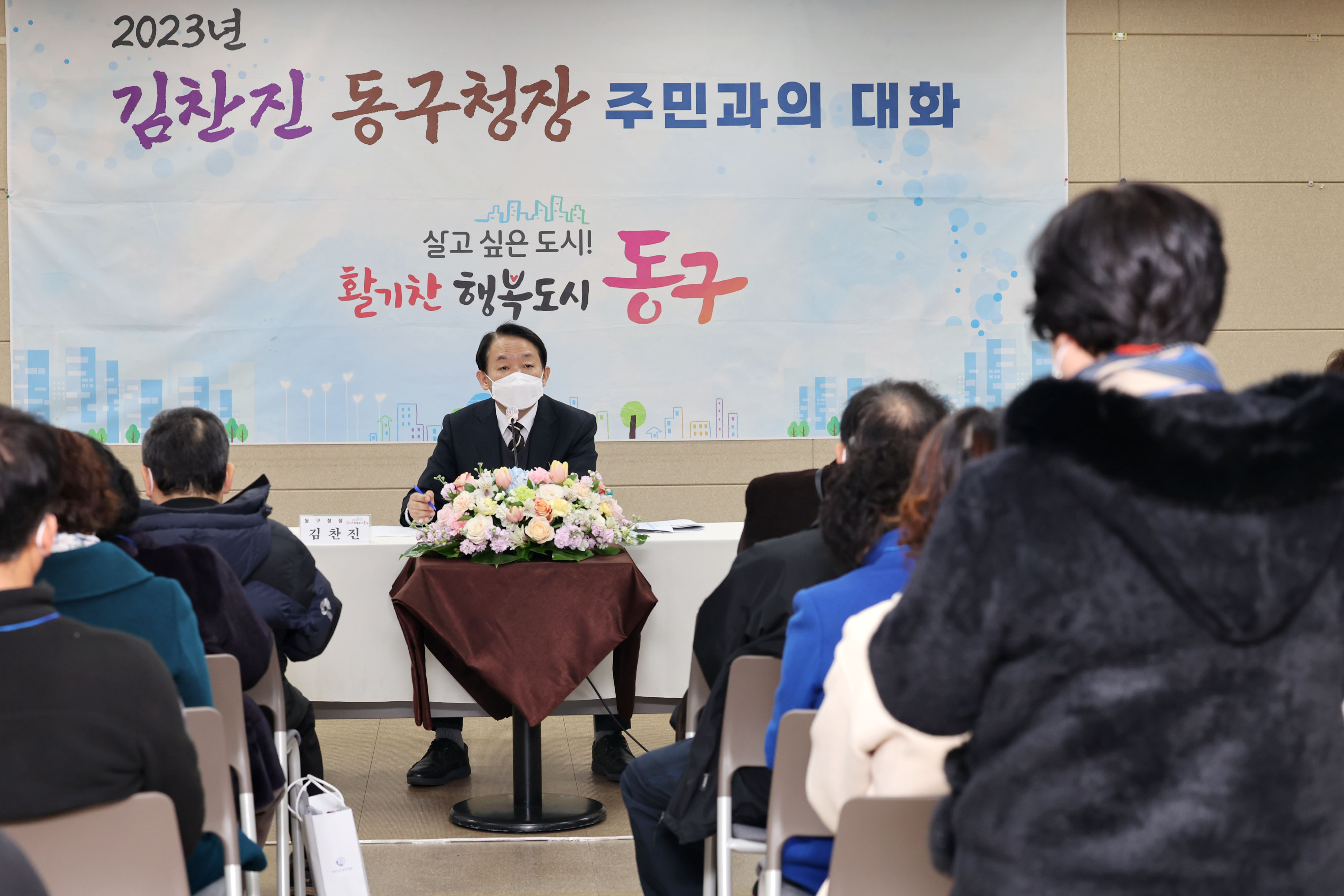 20230213_주민과의_대화_송림35동10.jpg 이미지
