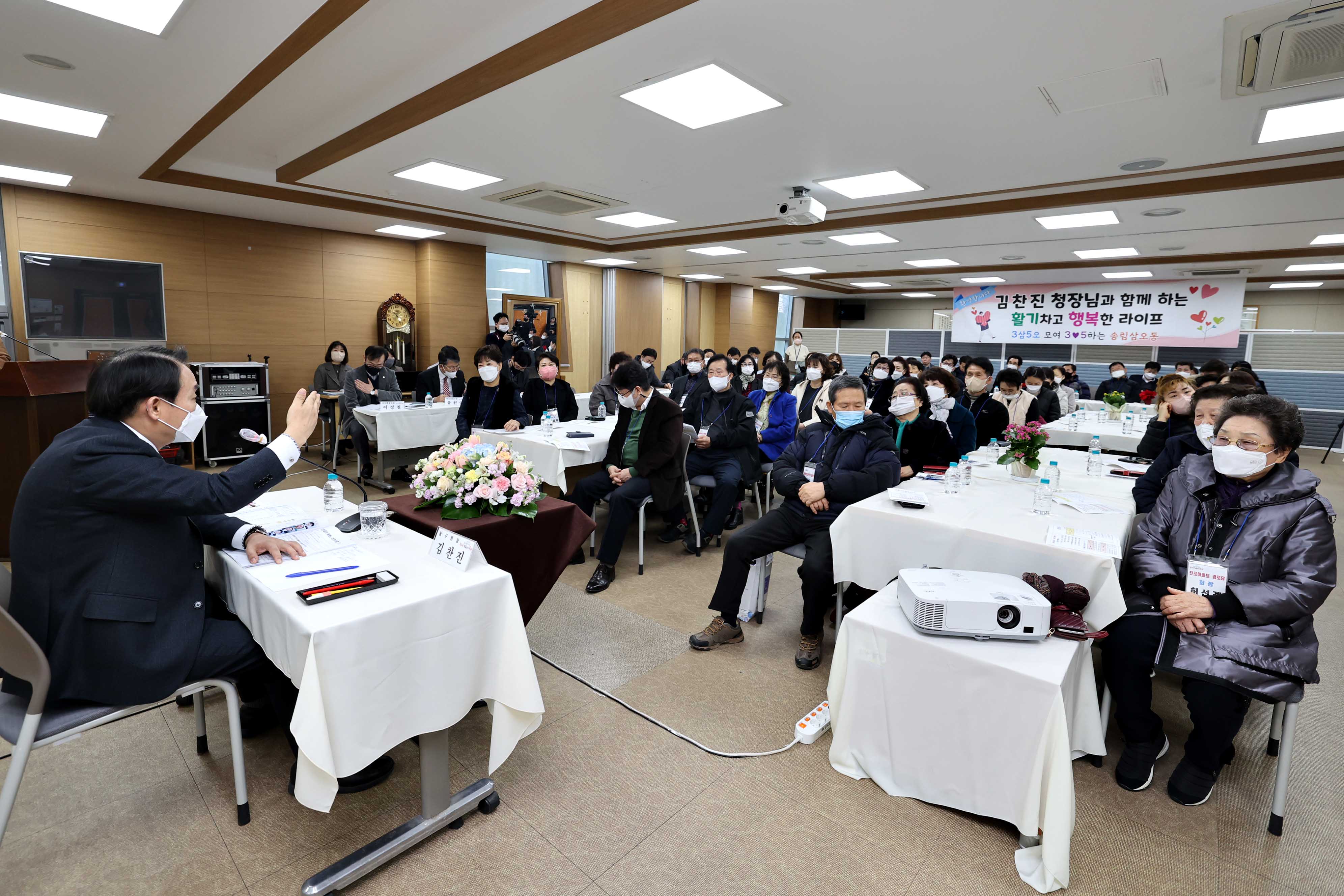 20230213_주민과의_대화_송림35동4.jpg 이미지