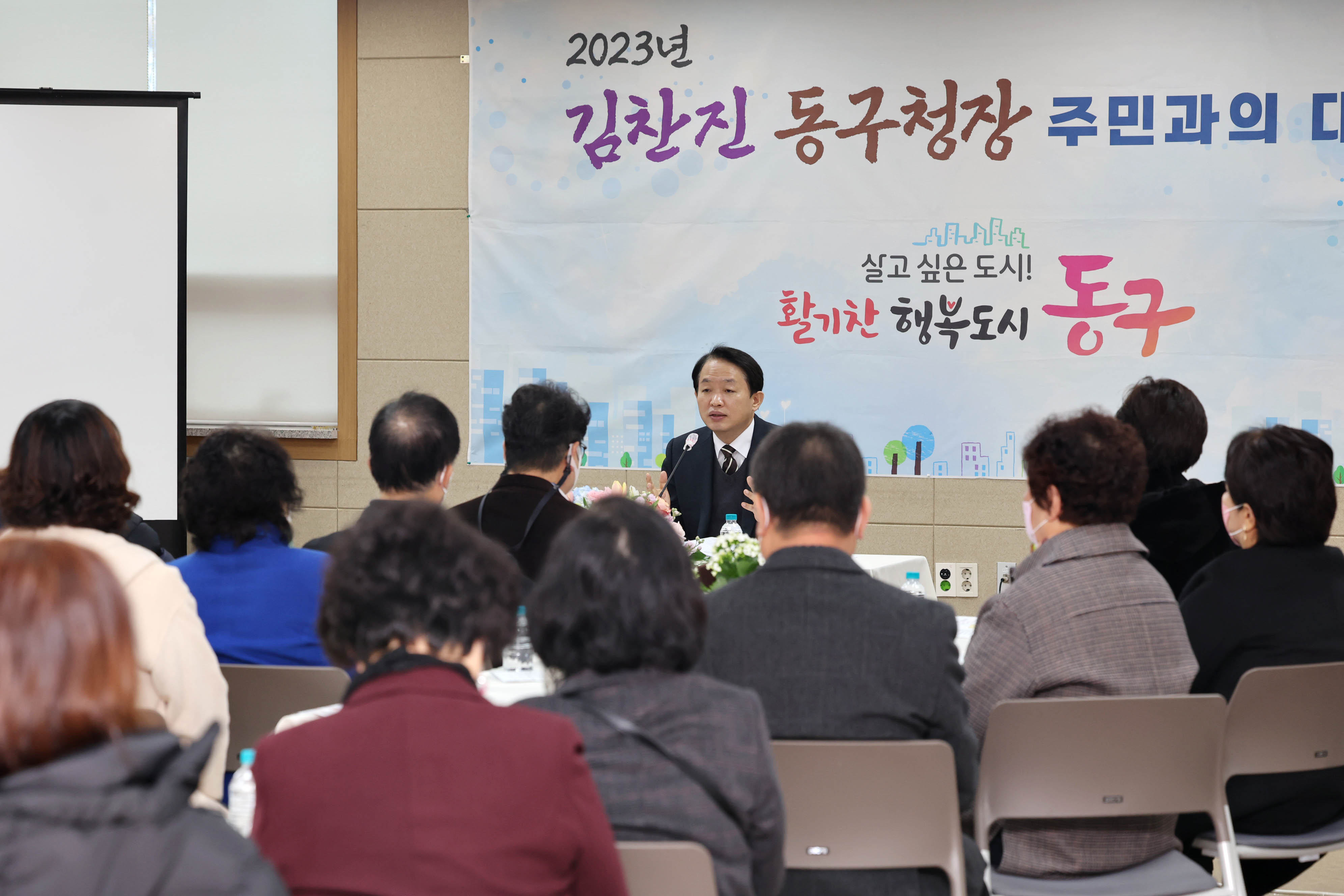 20230213_주민과의_대화_송림35동8.jpg 이미지