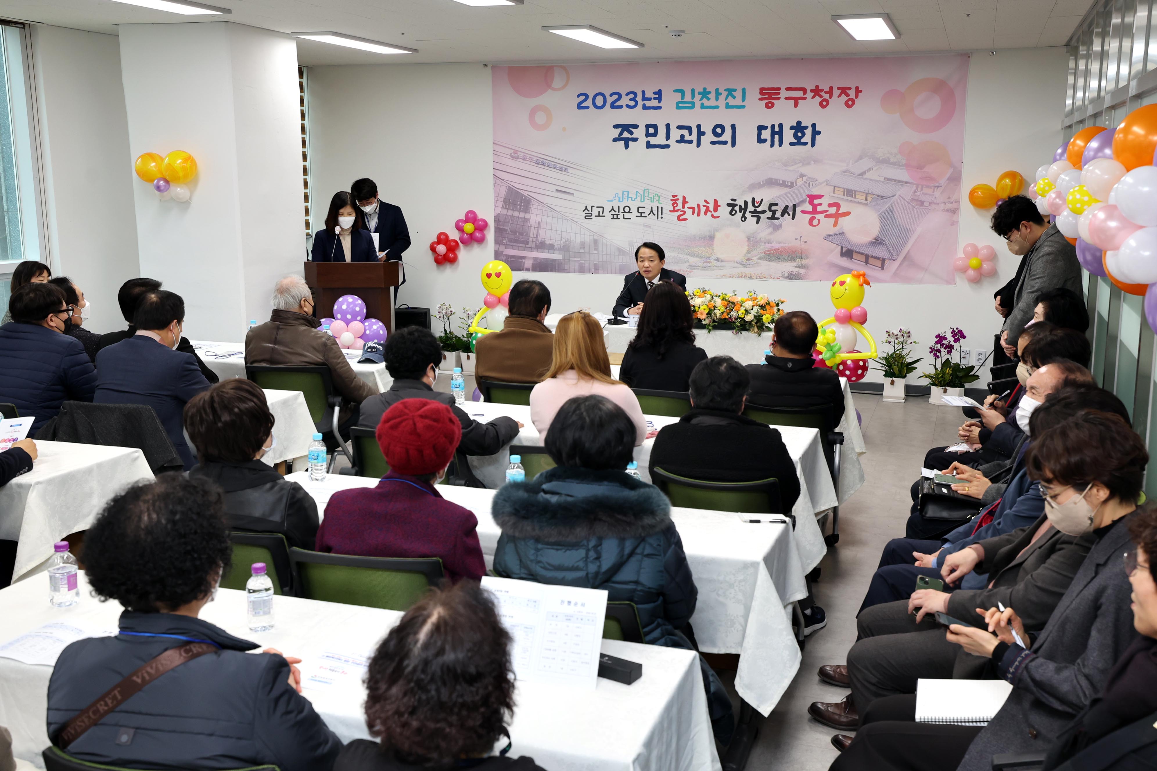 20230213_주민과의_대화_송림4동8.jpg 이미지