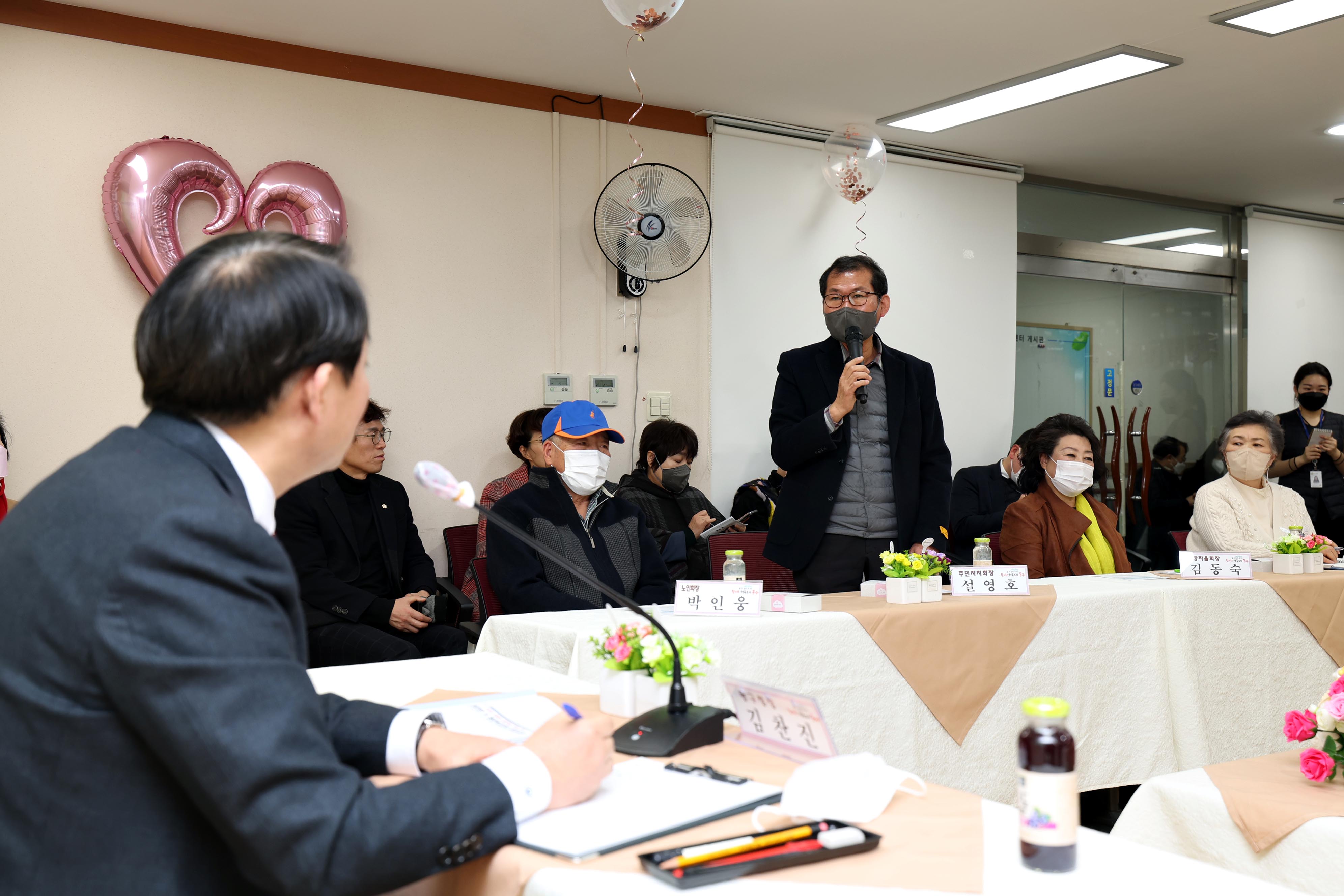 20230214_주민과의_대화_금창동12.jpg 이미지