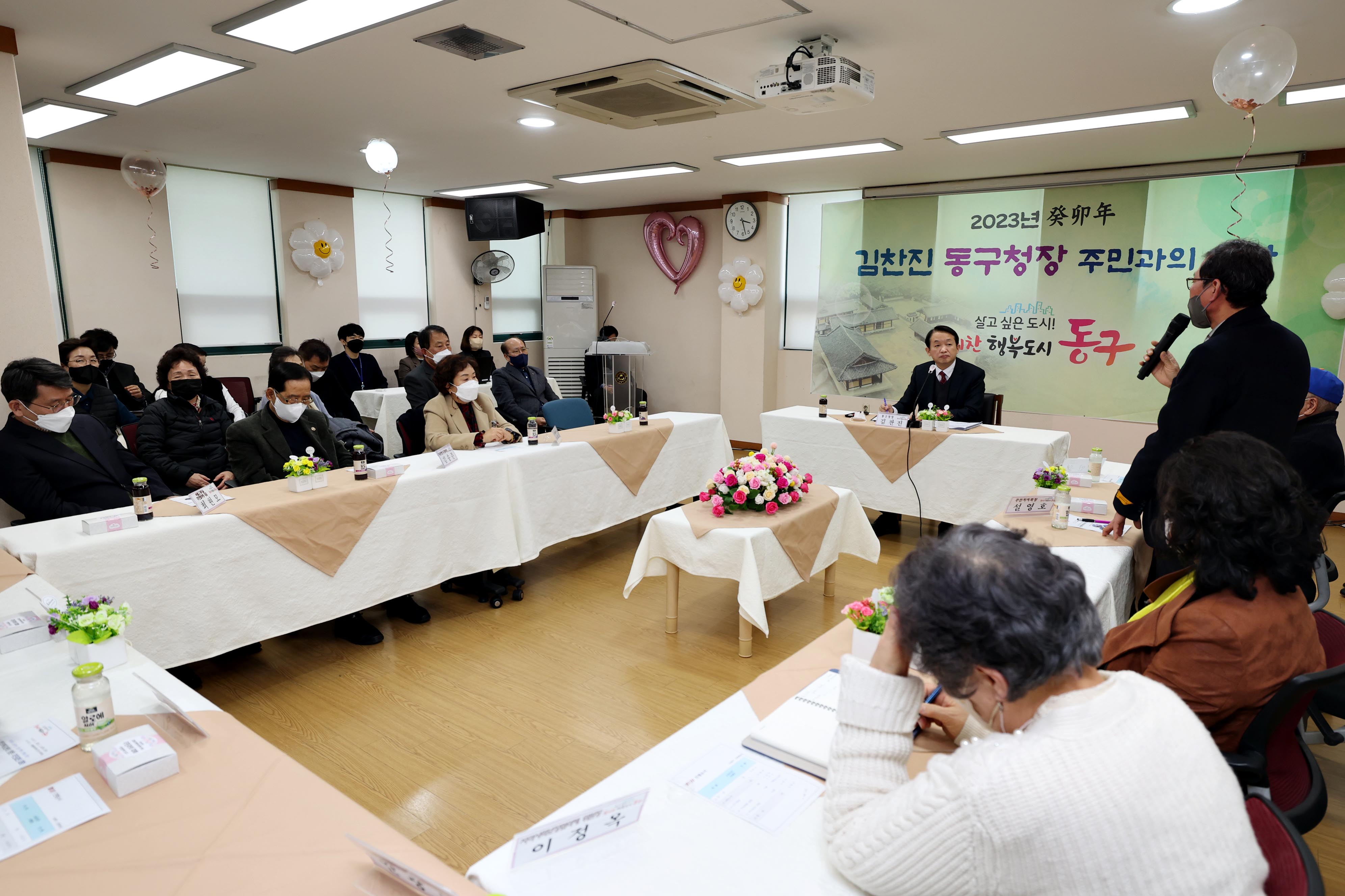 20230214_주민과의_대화_금창동13.jpg 이미지