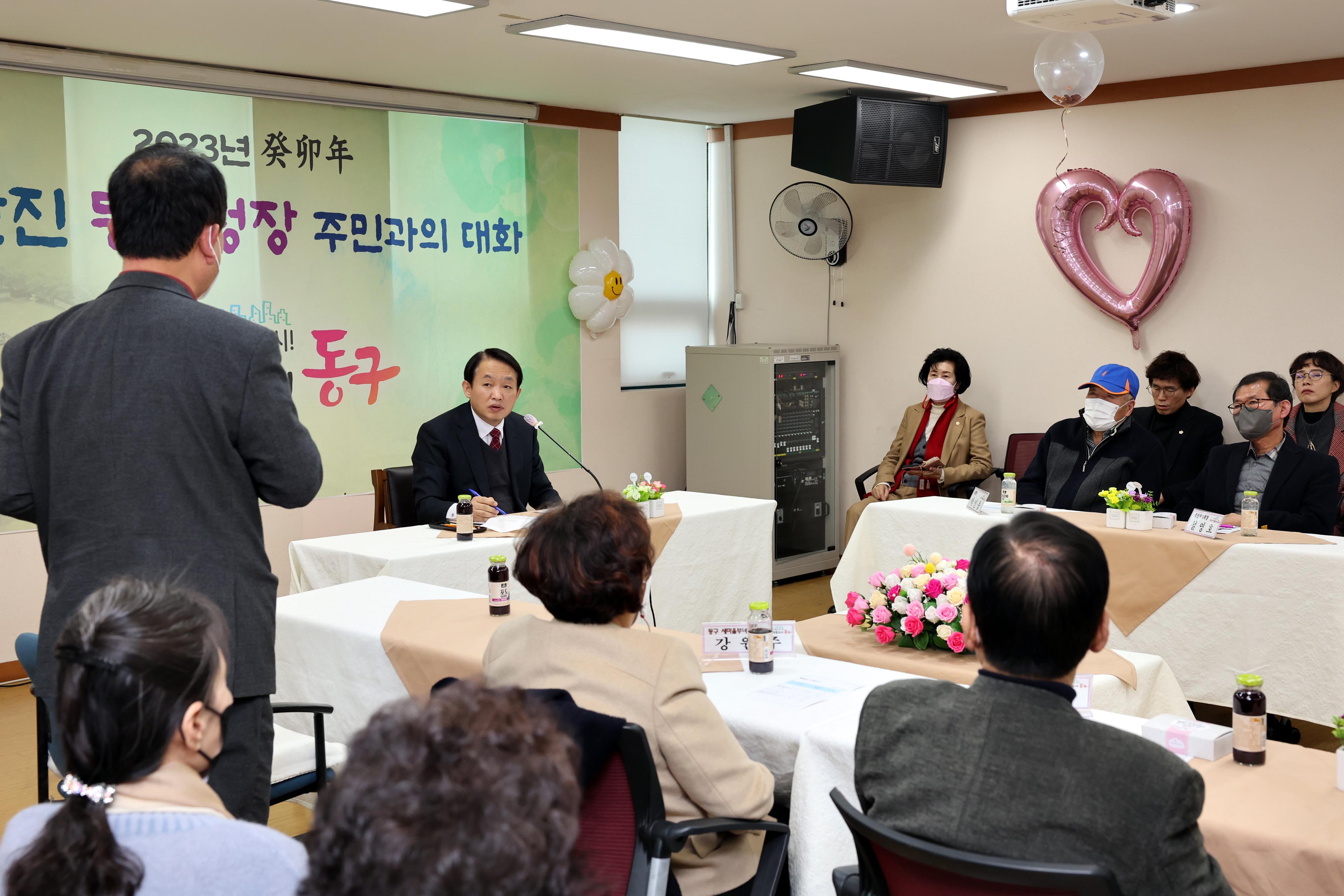 20230214_주민과의_대화_금창동14.jpg 이미지