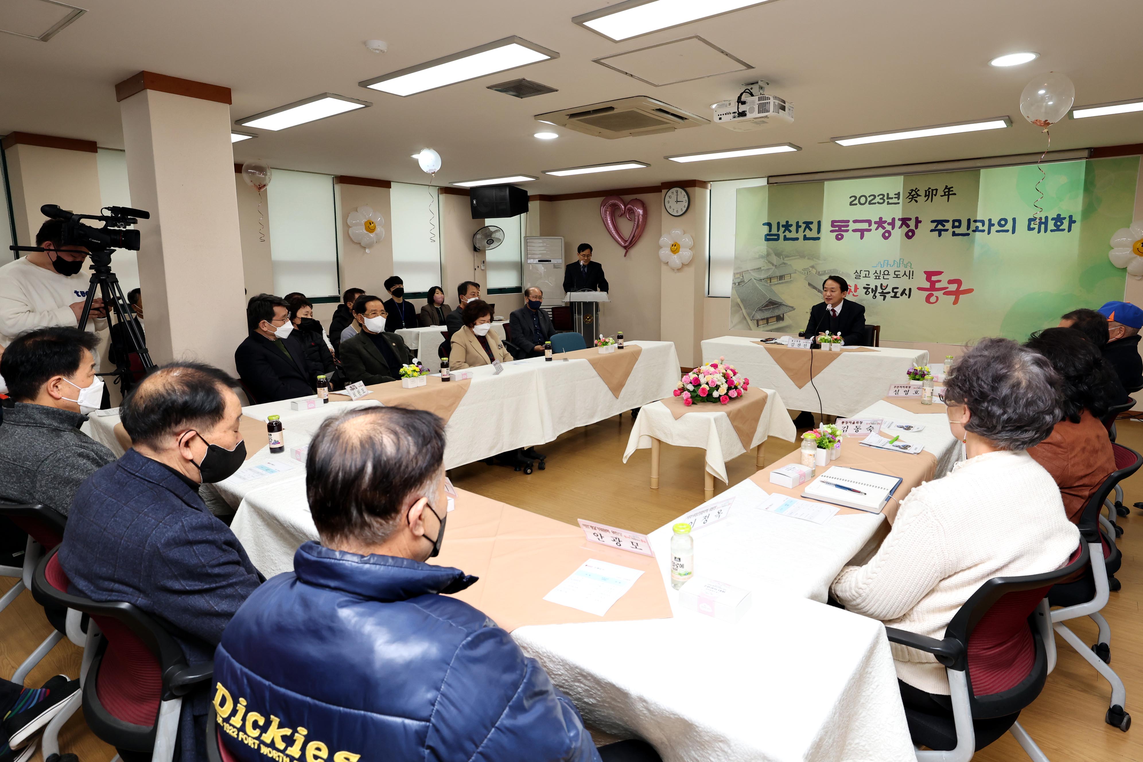 20230214_주민과의_대화_금창동2.jpg 이미지