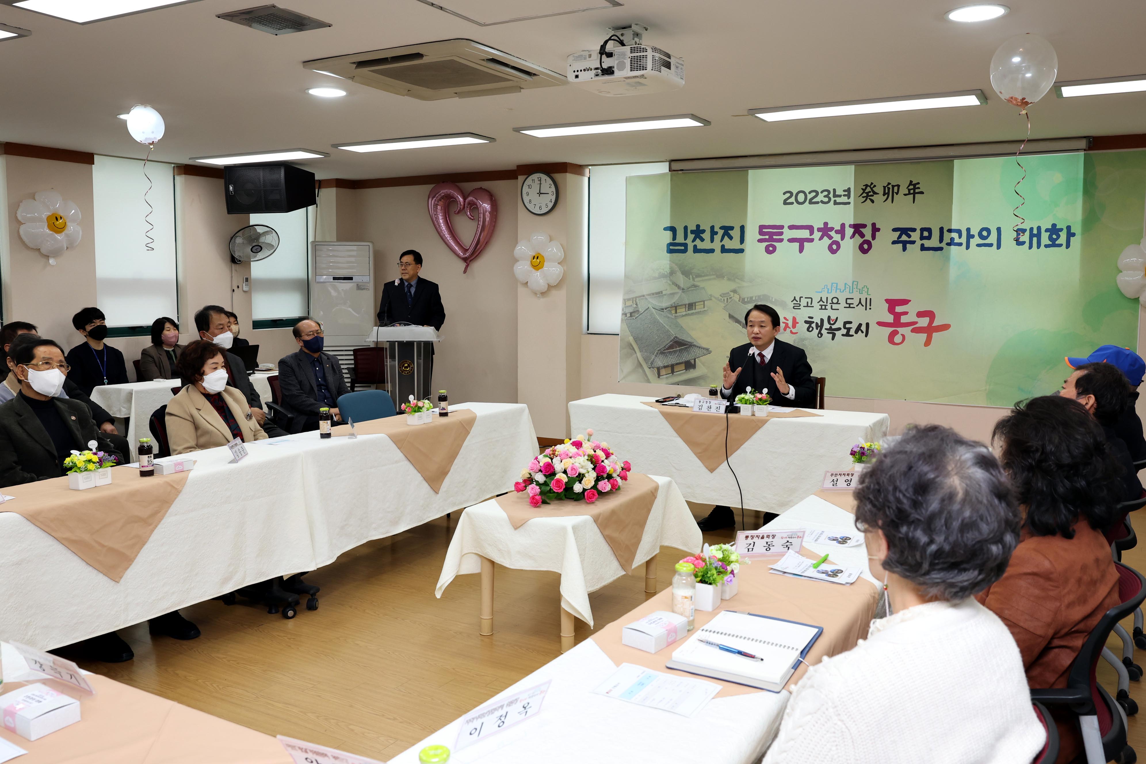 20230214_주민과의_대화_금창동3.jpg 이미지