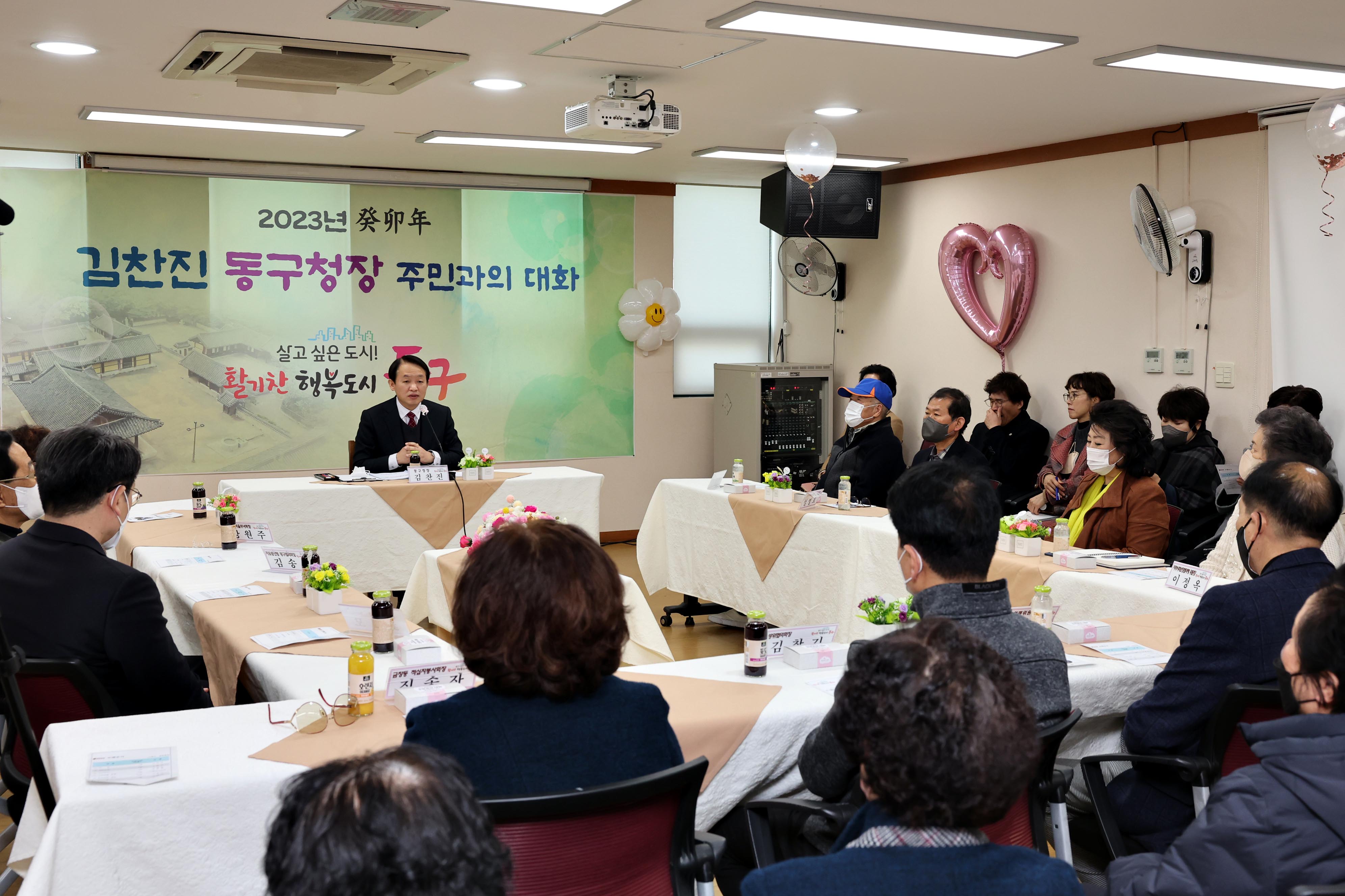 20230214_주민과의_대화_금창동5.jpg 이미지