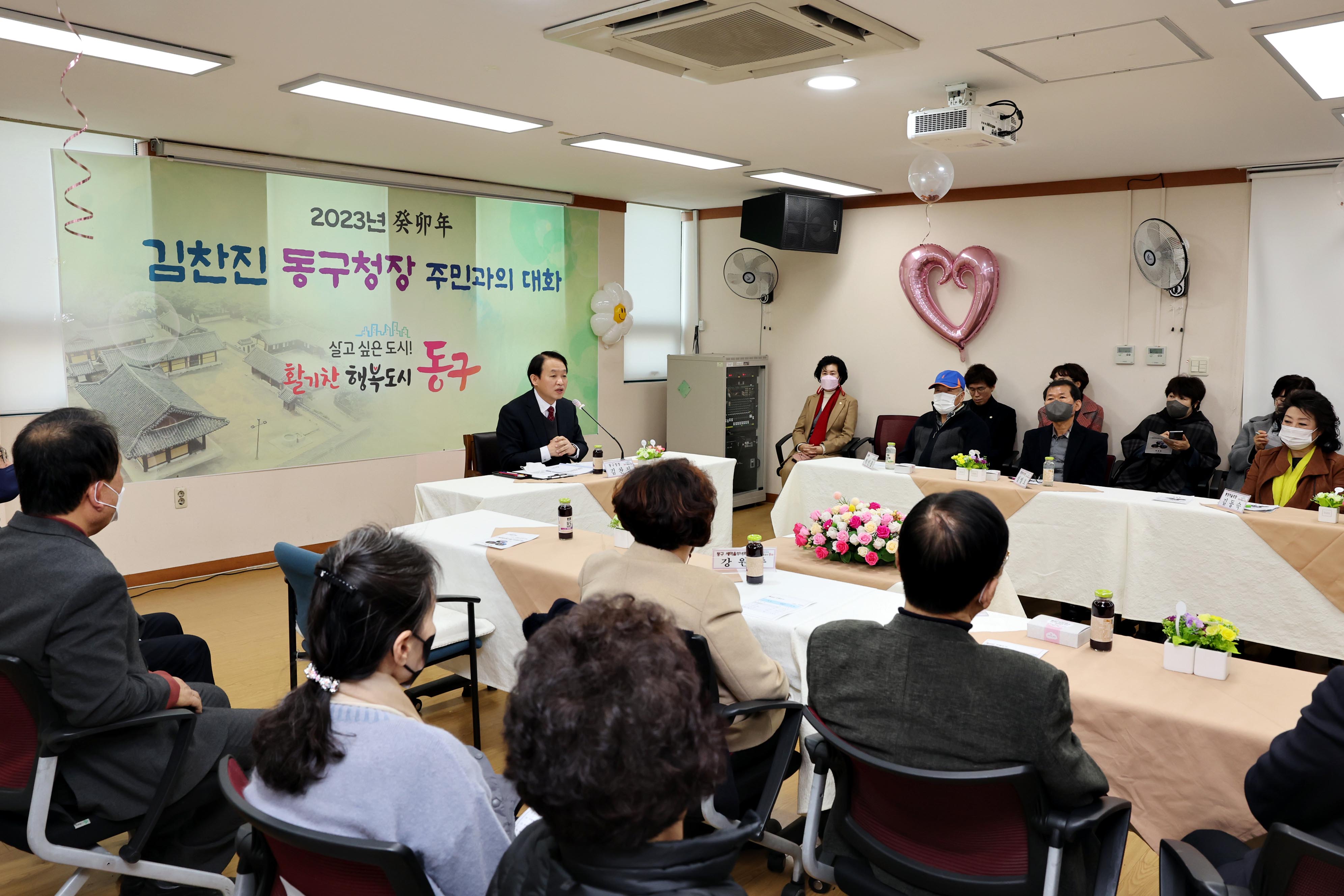 20230214_주민과의_대화_금창동7.jpg 이미지