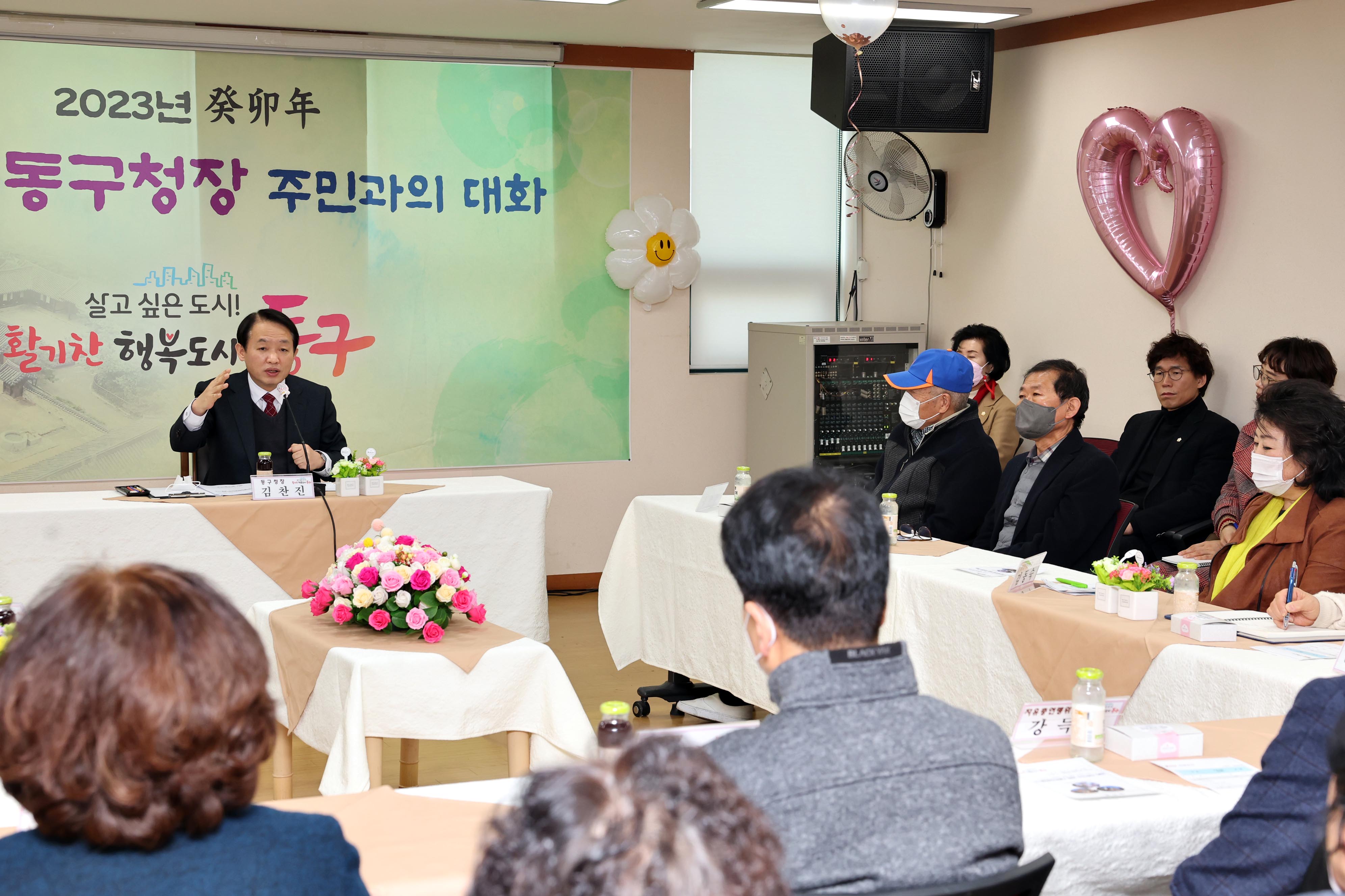 20230214_주민과의_대화_금창동8.jpg 이미지