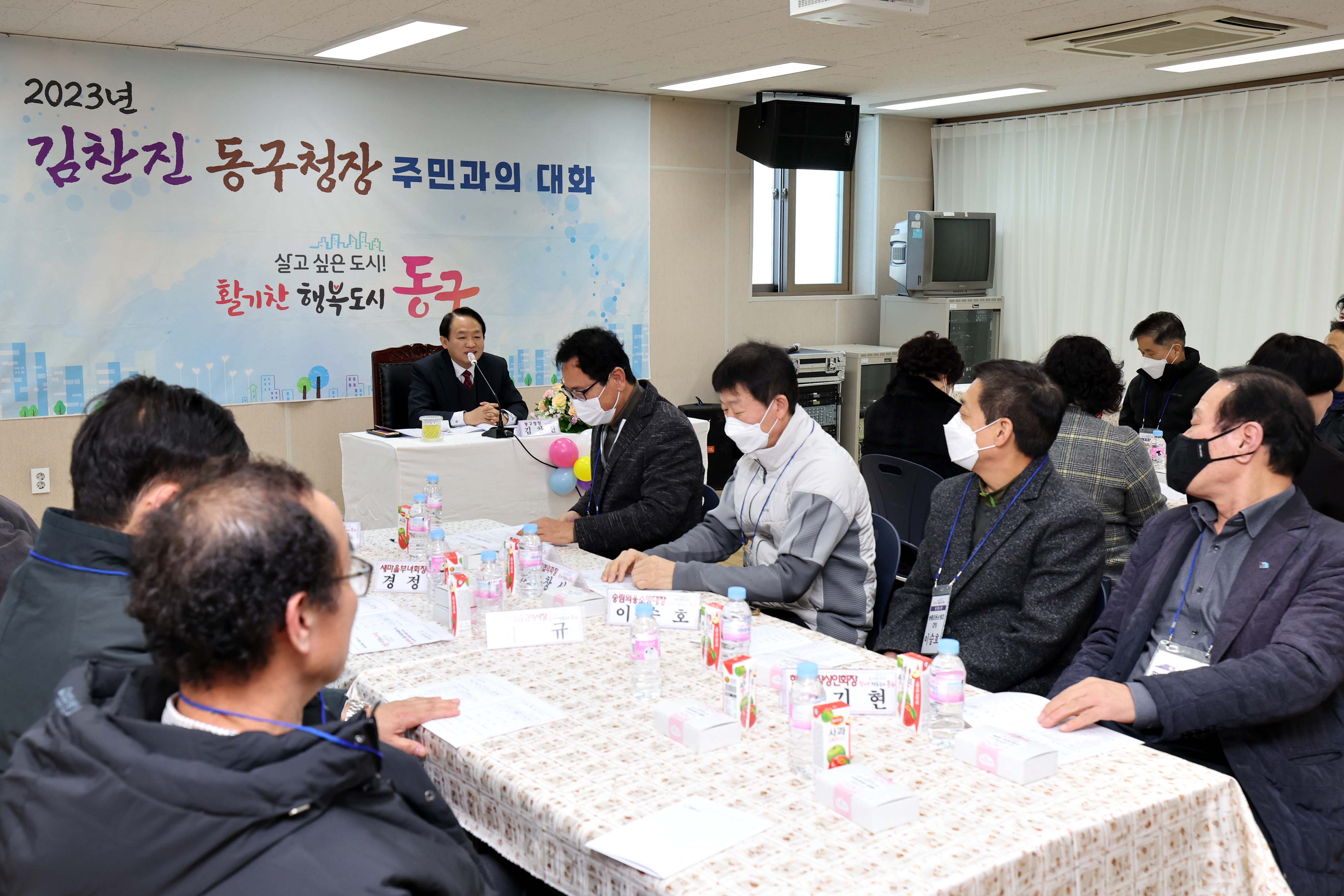 20230214_주민과의_대화_송림6동2.jpg 이미지