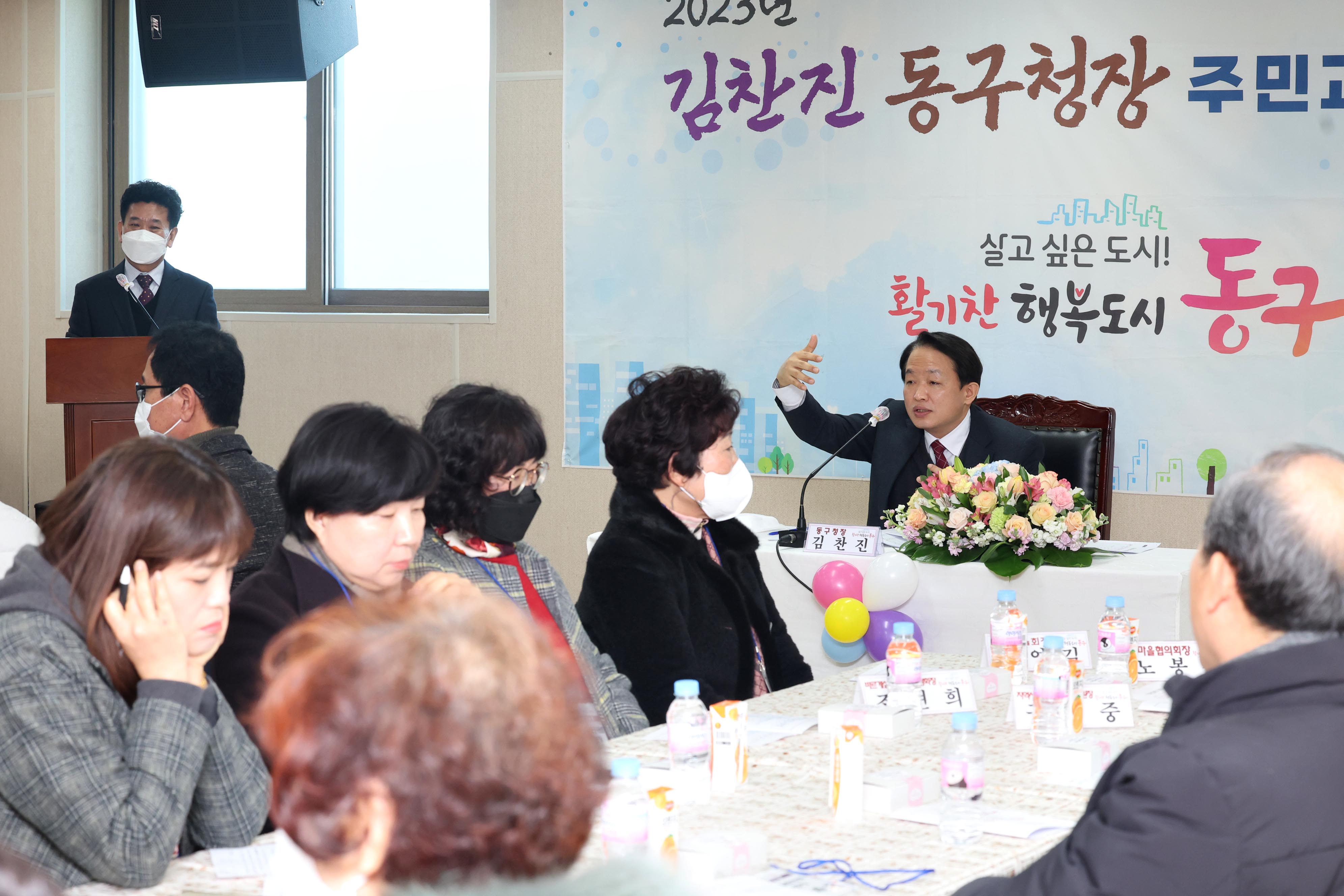 20230214_주민과의_대화_송림6동8.jpg 이미지