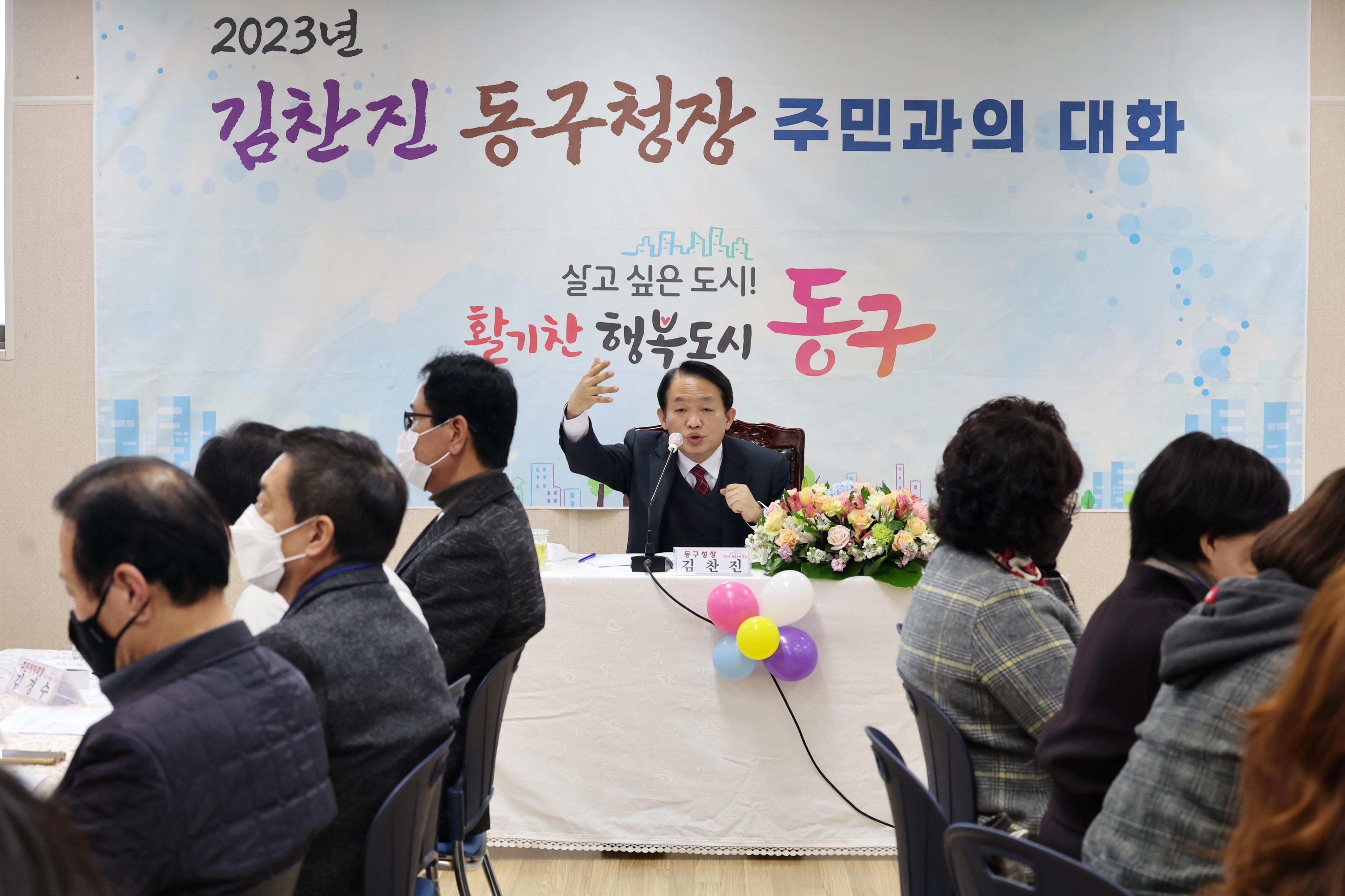 20230214_주민과의_대화_송림6동9.jpg 이미지