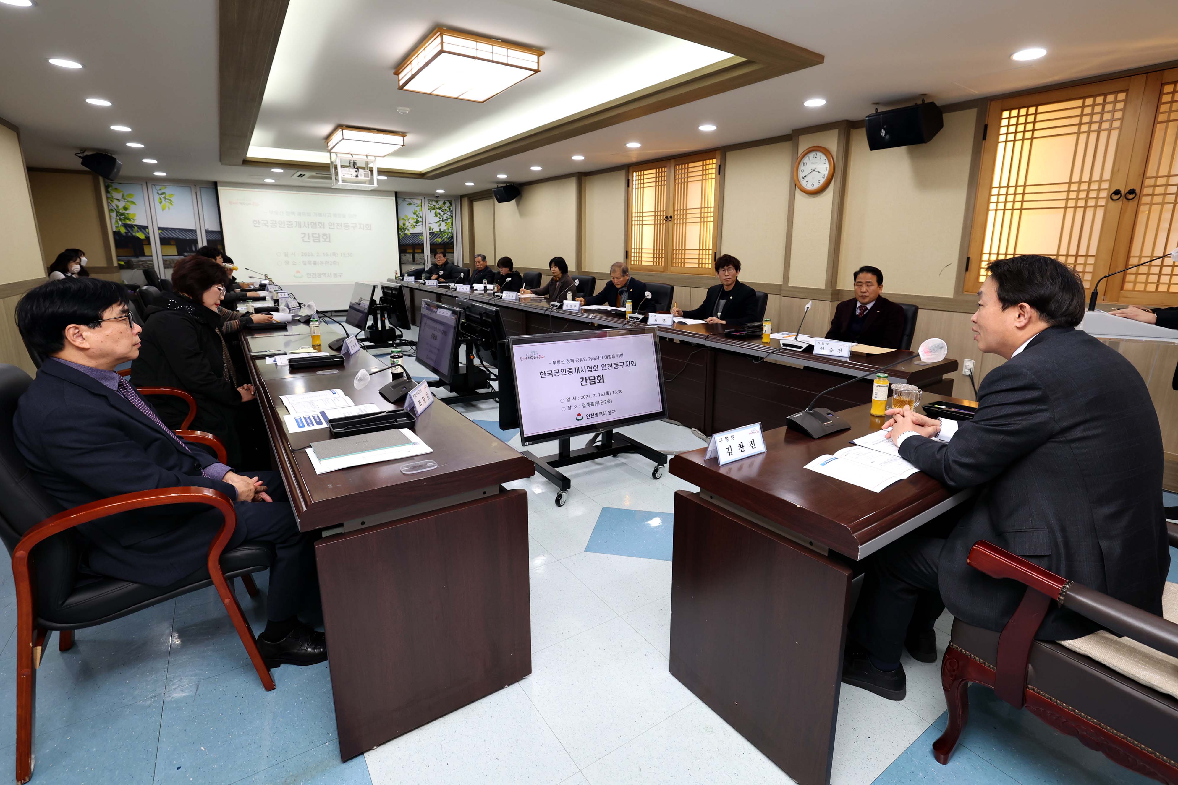 20230216_한국공인중개사협회_동구지회와의_간담회6.jpg 이미지