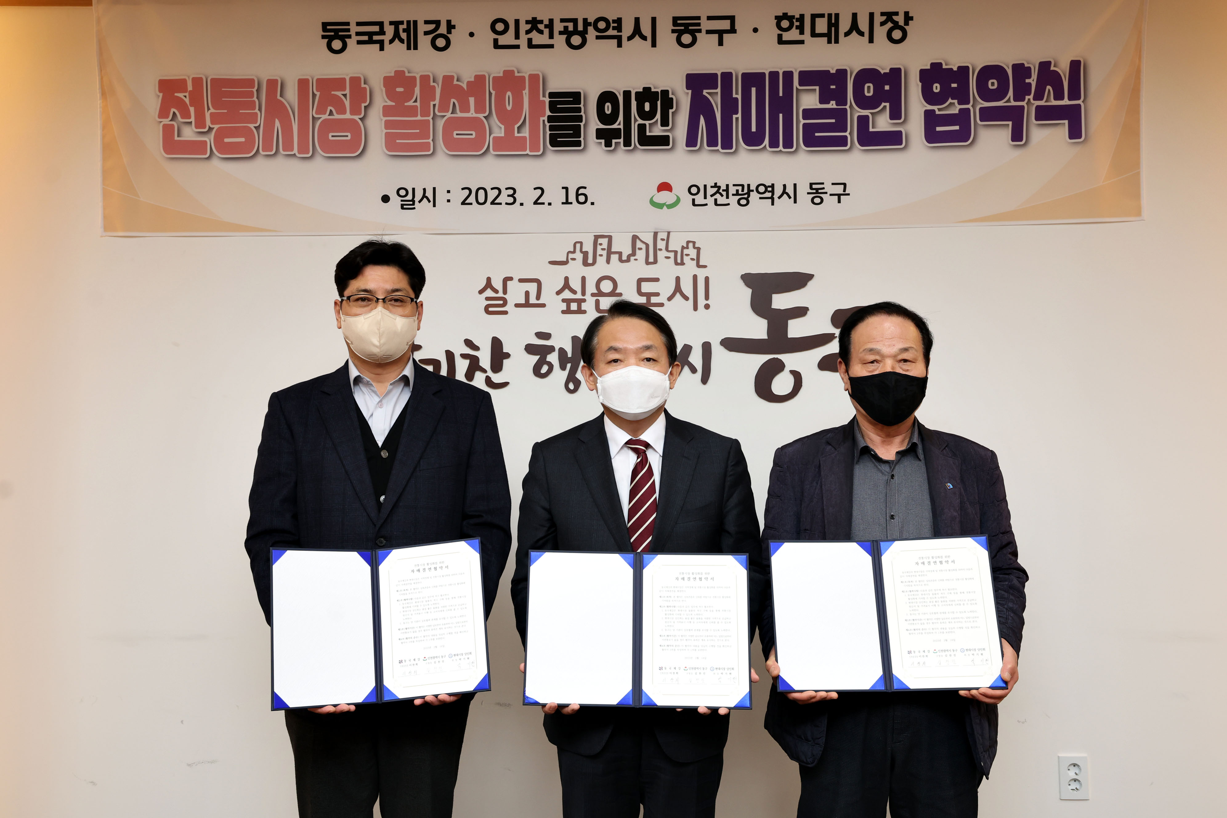 20230216_전통시장_활성화를_위한_자매결연_협약식2.jpg 이미지