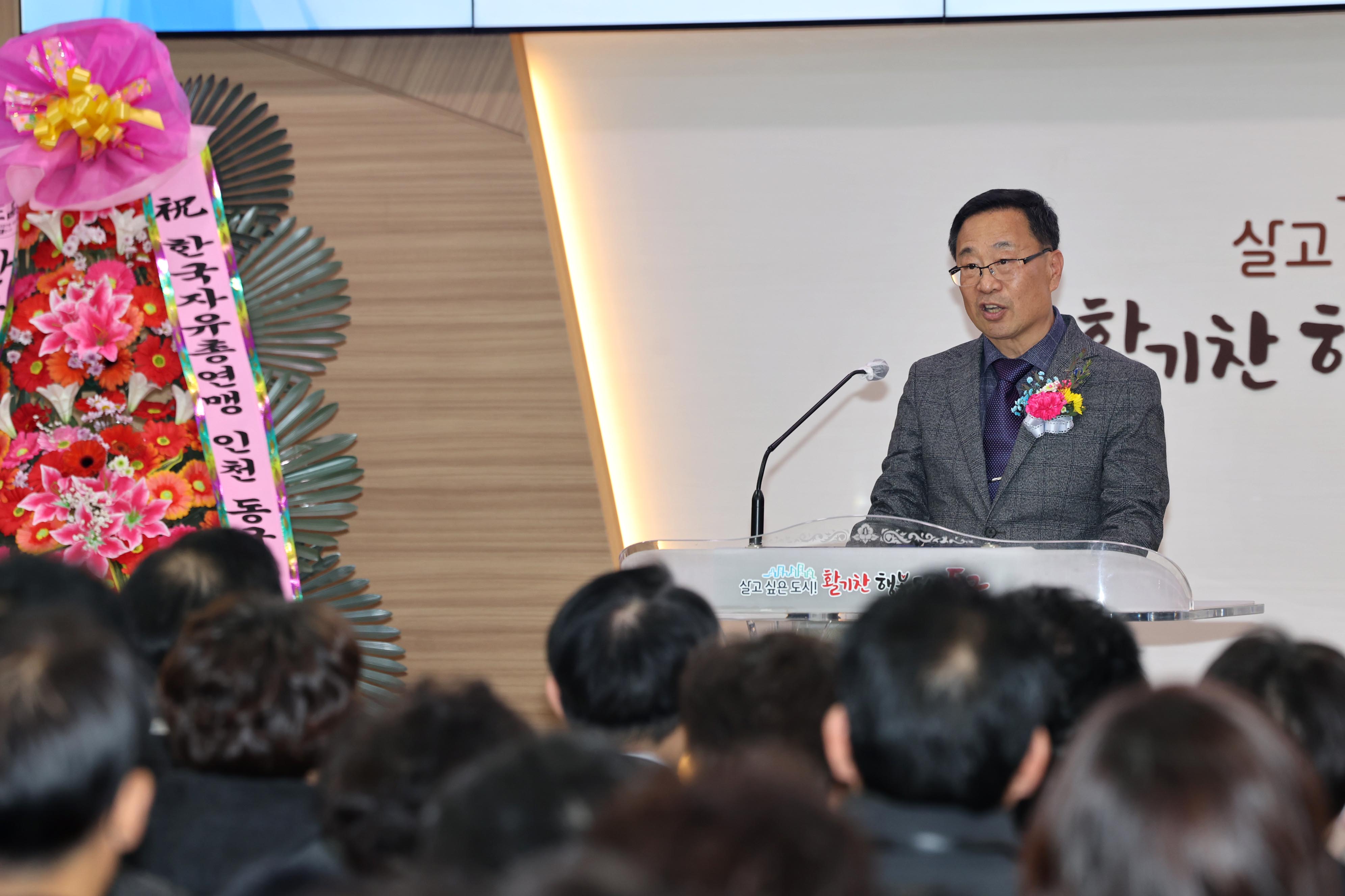 20230220_한국자유총연맹_동구지회_제13대_황하_회장_취임식5.jpg 이미지