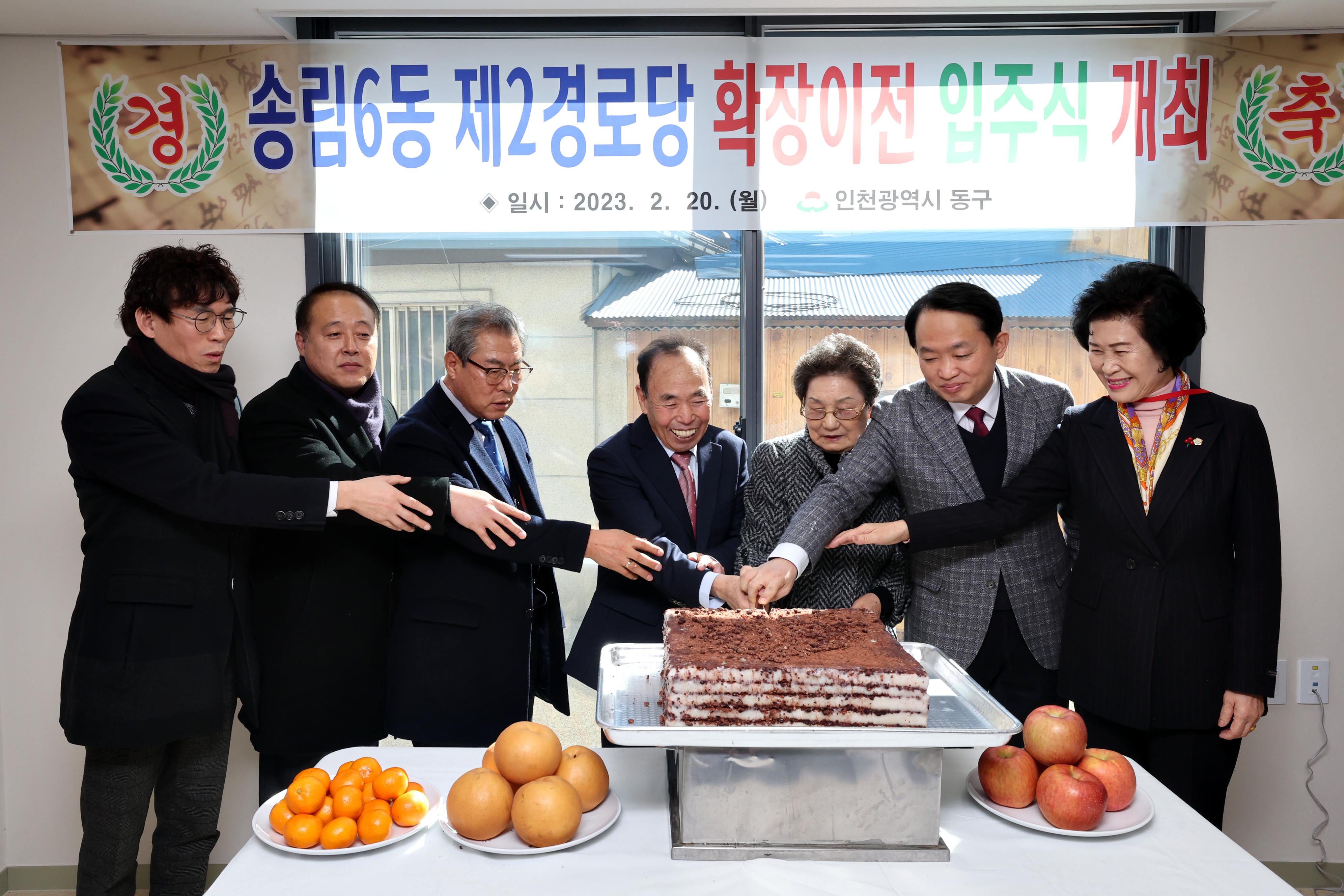 20230220_송림6동_제2경로당_확장이전_입주식2.jpg 이미지