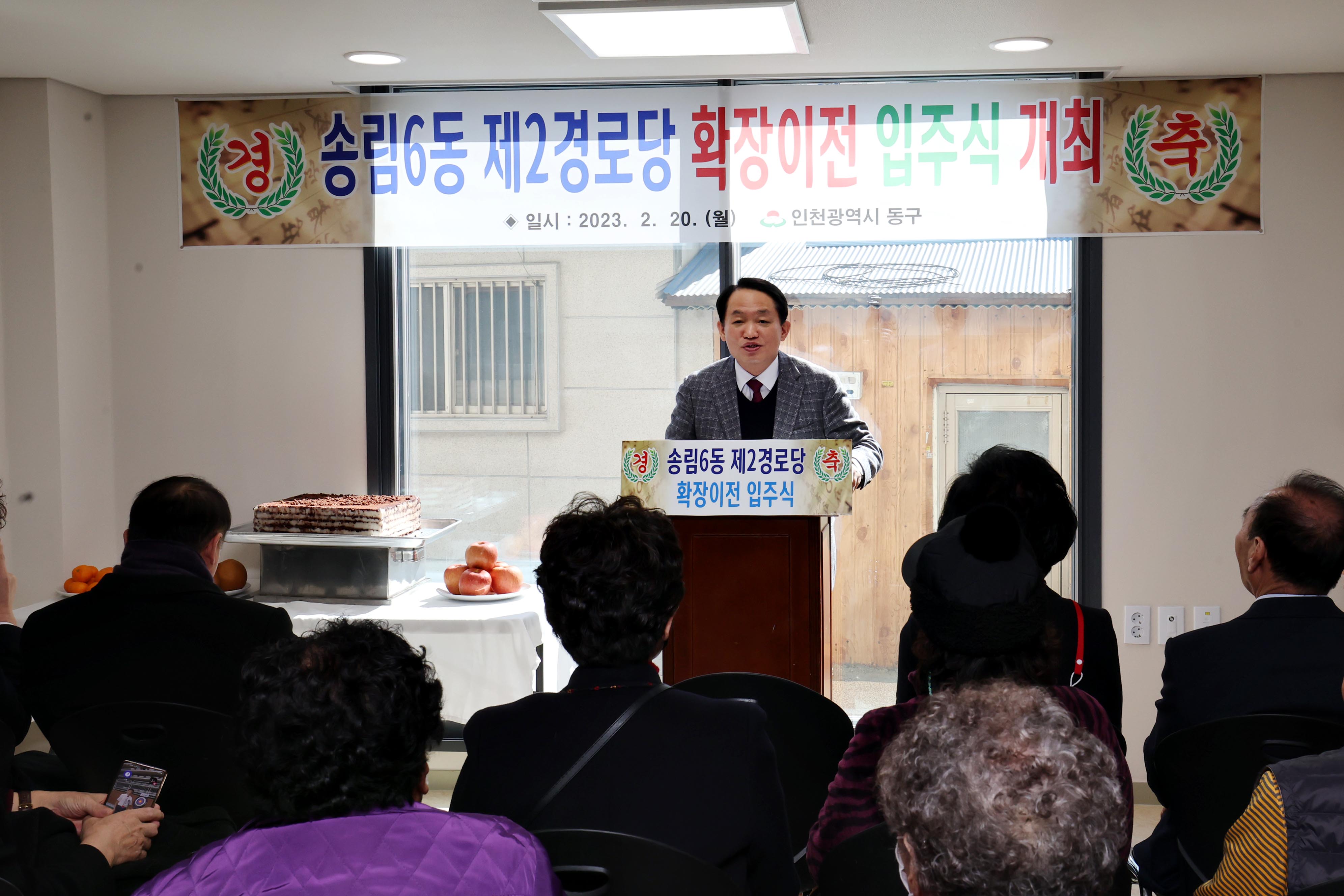 20230220_송림6동_제2경로당_확장이전_입주식4.jpg 이미지