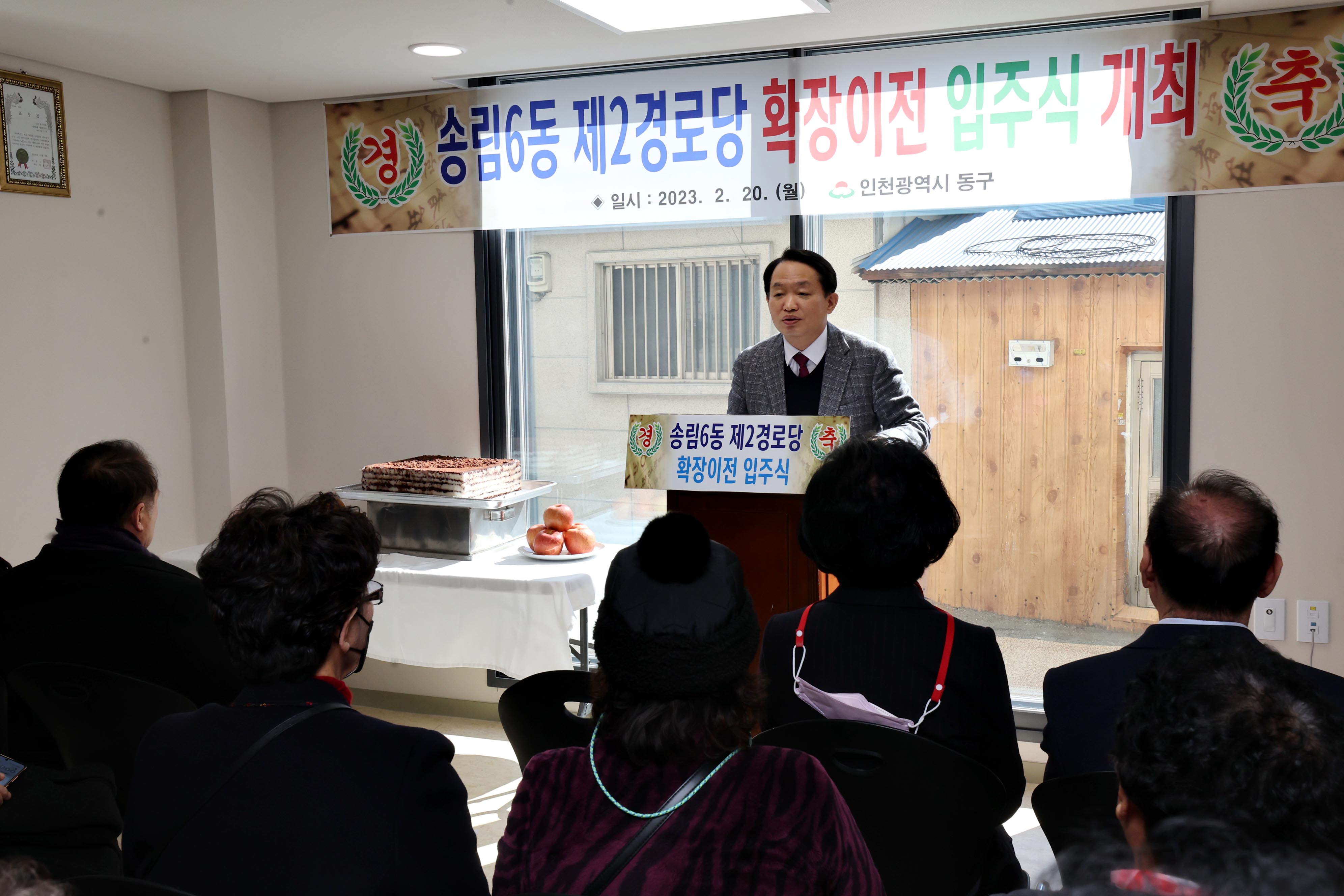 20230220_송림6동_제2경로당_확장이전_입주식5.jpg 이미지