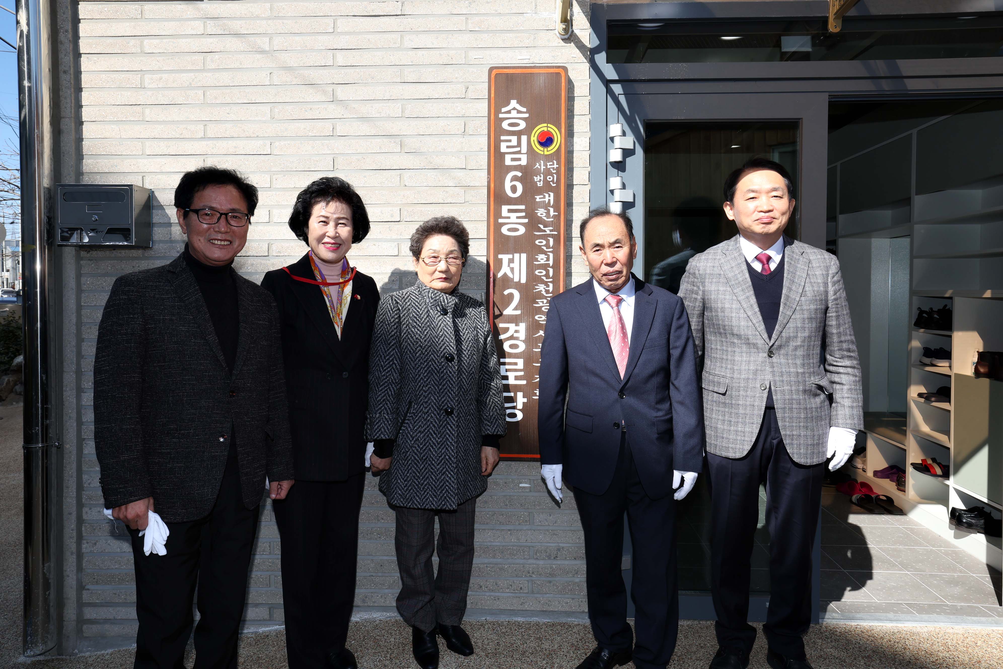 20230220_송림6동_제2경로당_확장이전_입주식7.jpg 이미지