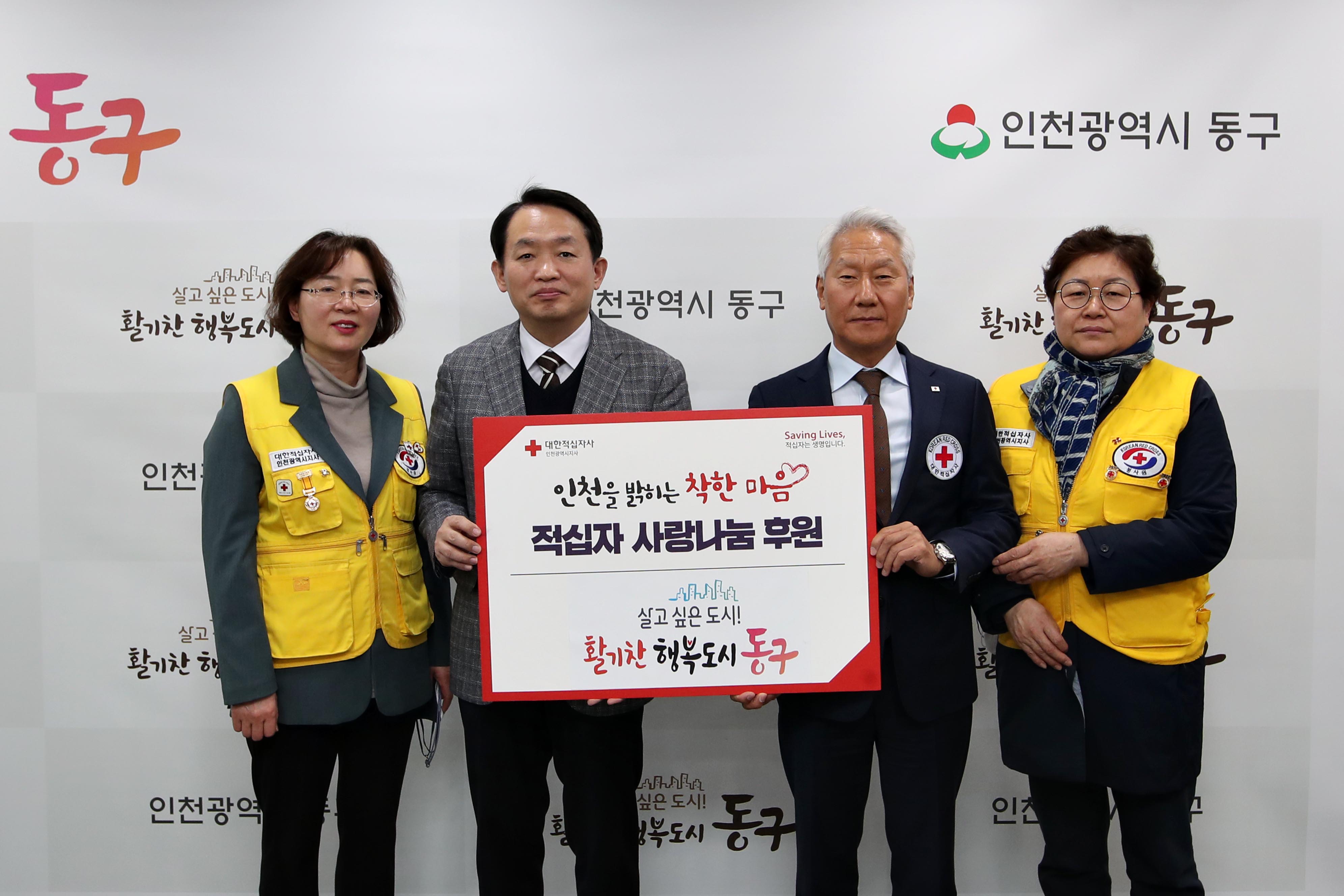 20230221_적십자_사랑나눔_후원.jpg 이미지