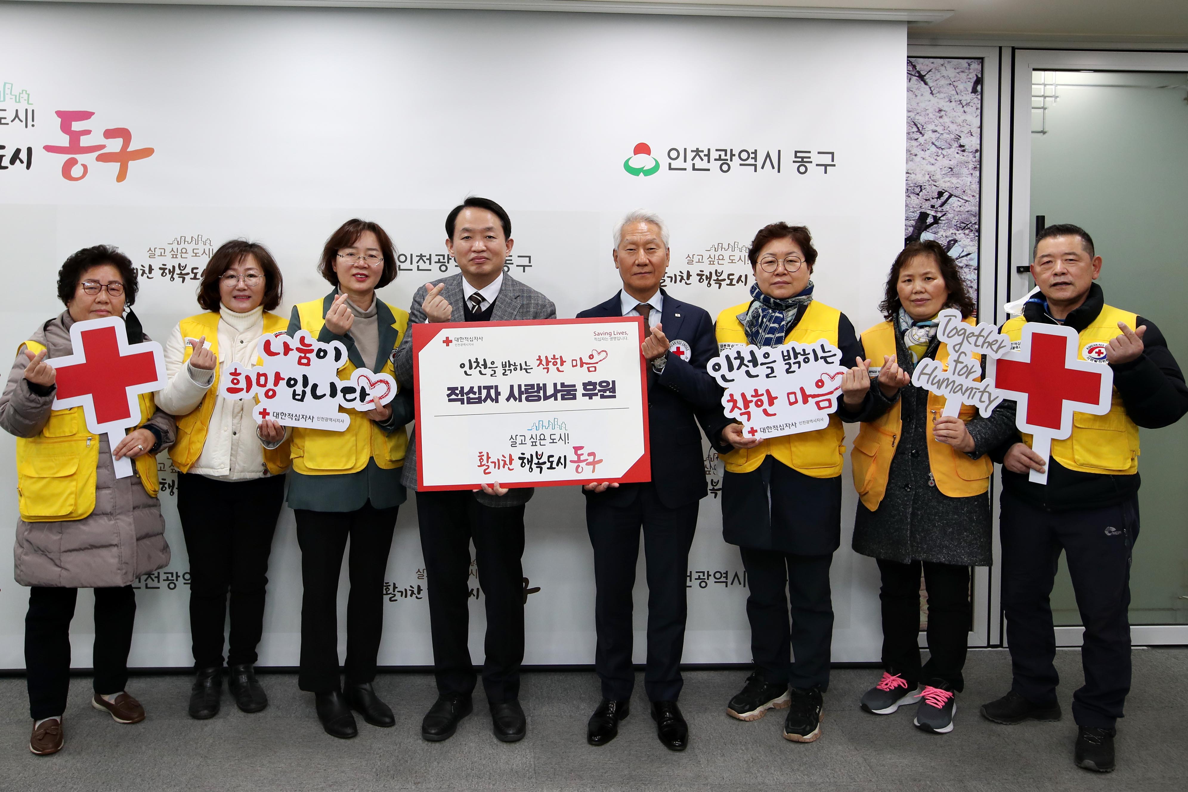 20230221_적십자_사랑나눔_후원_1.jpg 이미지