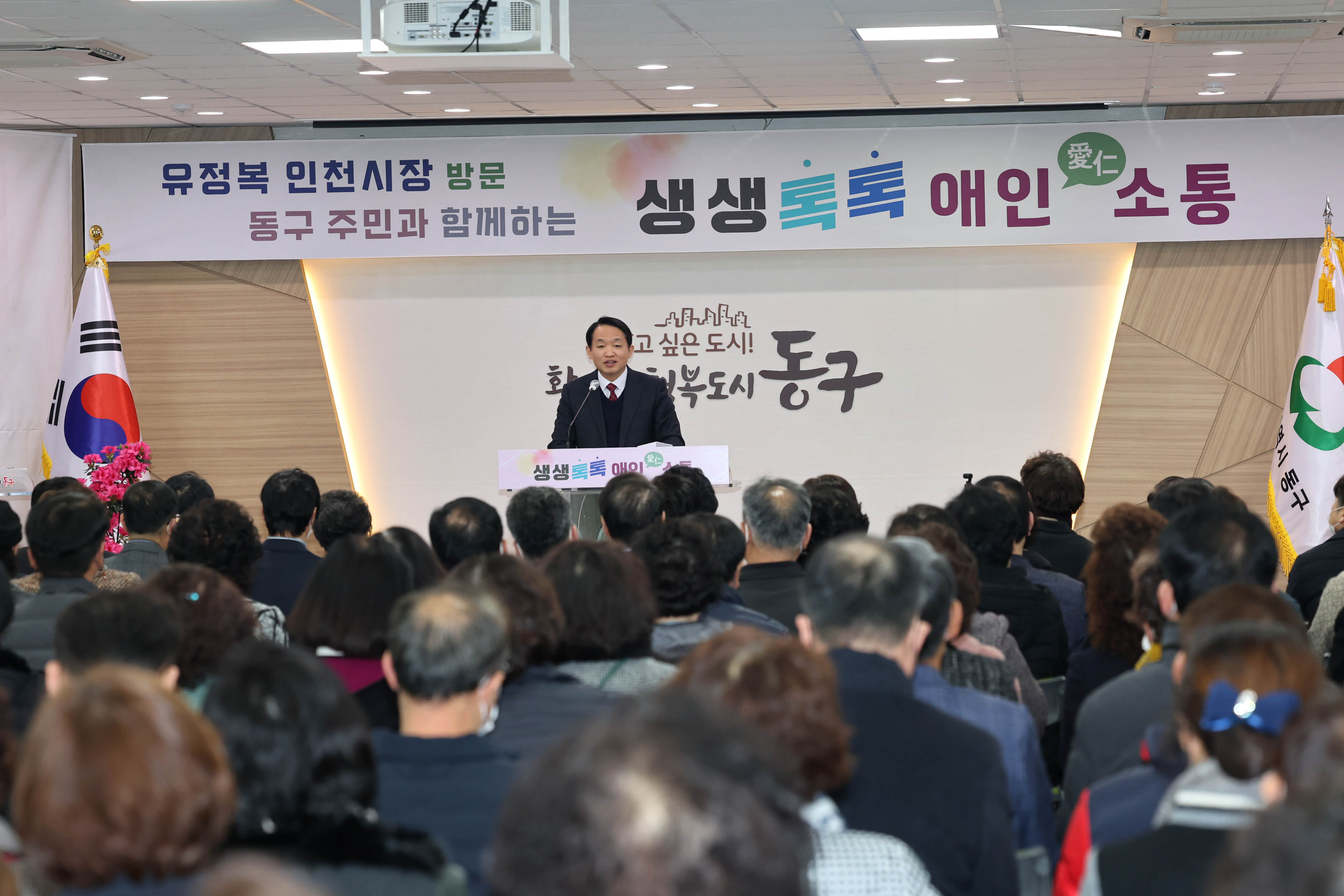 20230222_2023년_동구_연두방문11.jpg 이미지