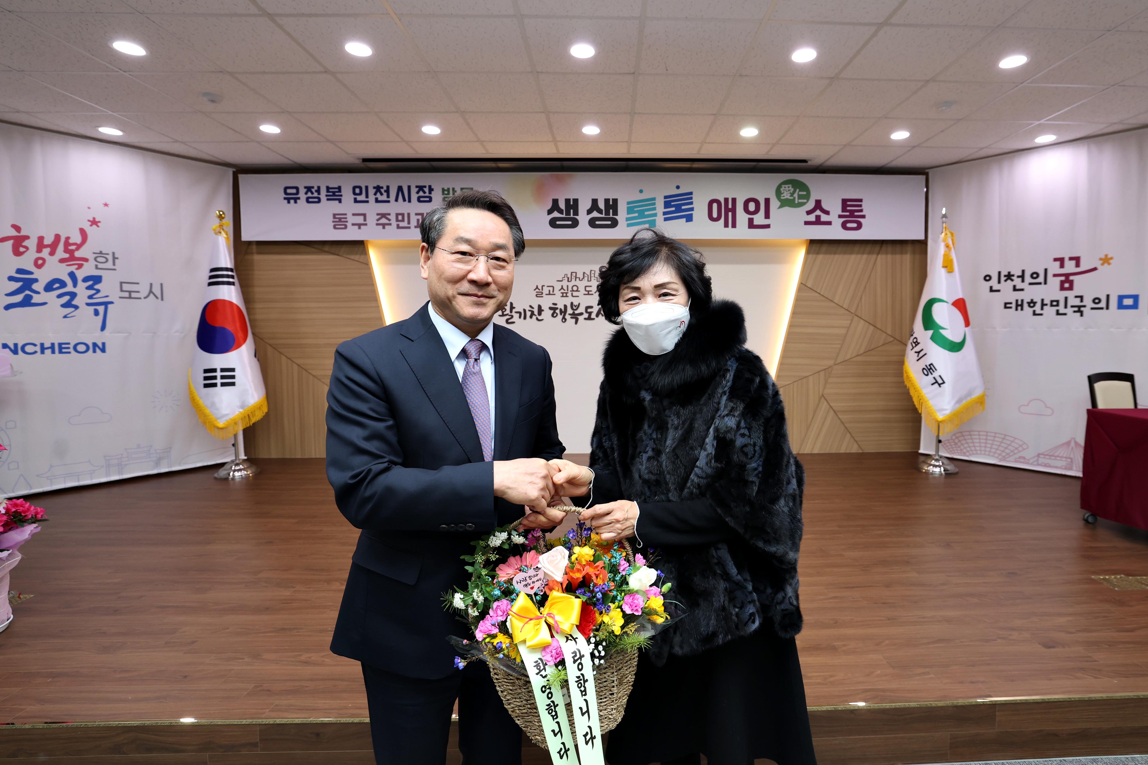 20230222_2023년_동구_연두방문13.jpg 이미지