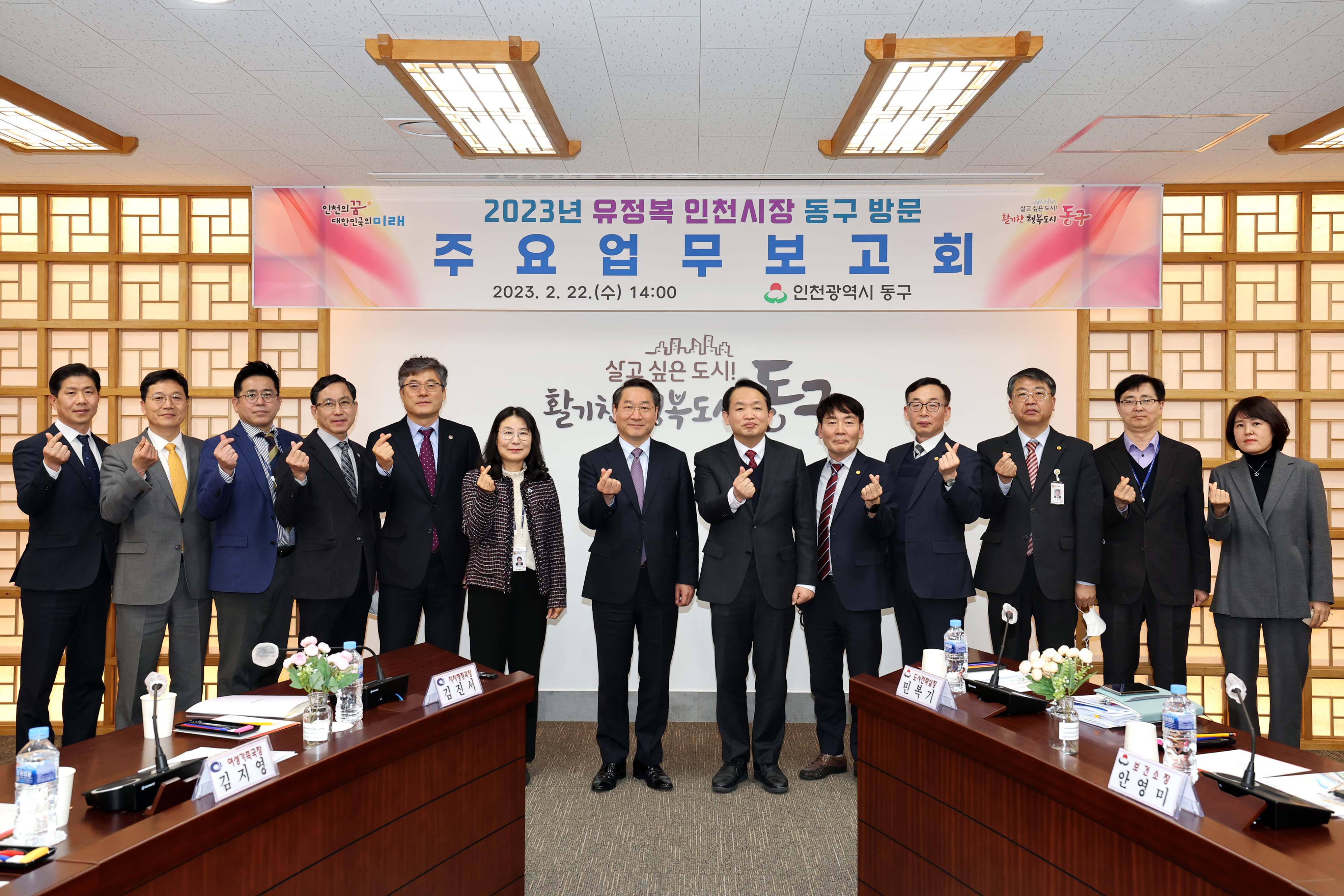 20230222_2023년_동구_연두방문18.jpg 이미지