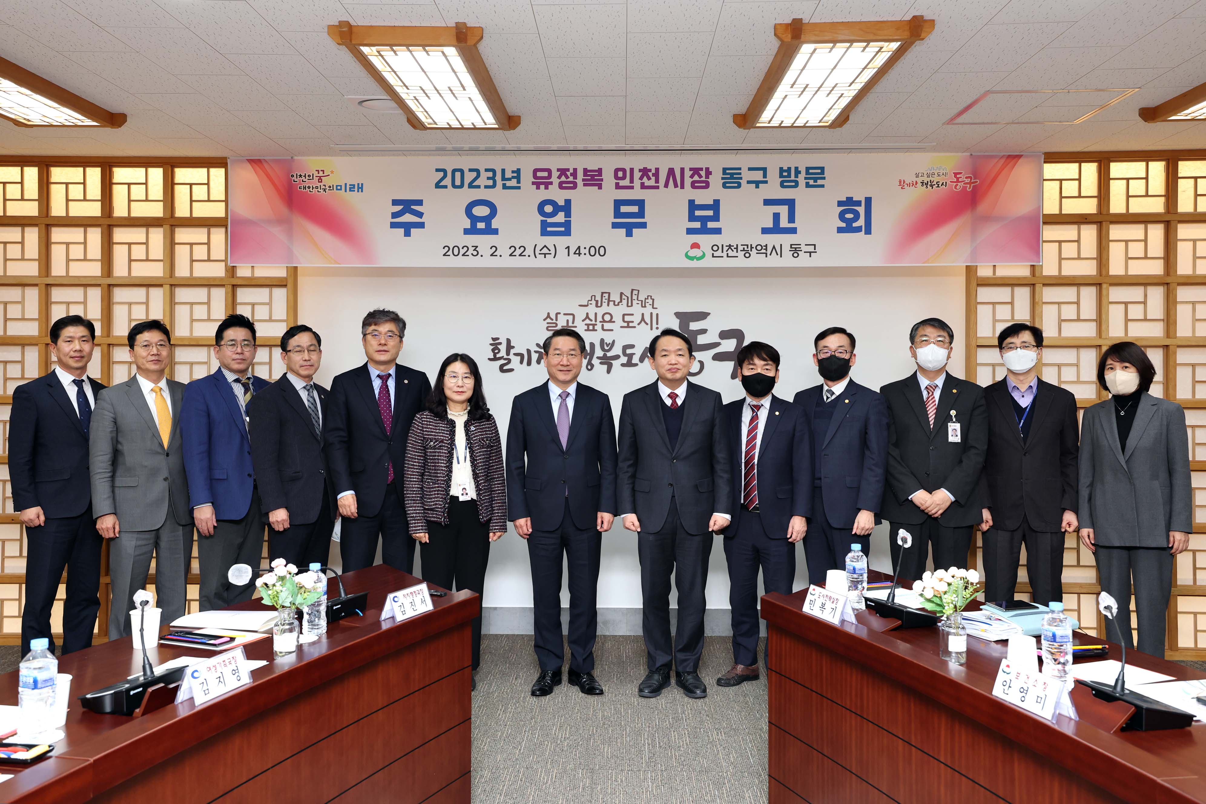 20230222_2023년_동구_연두방문19.jpg 이미지