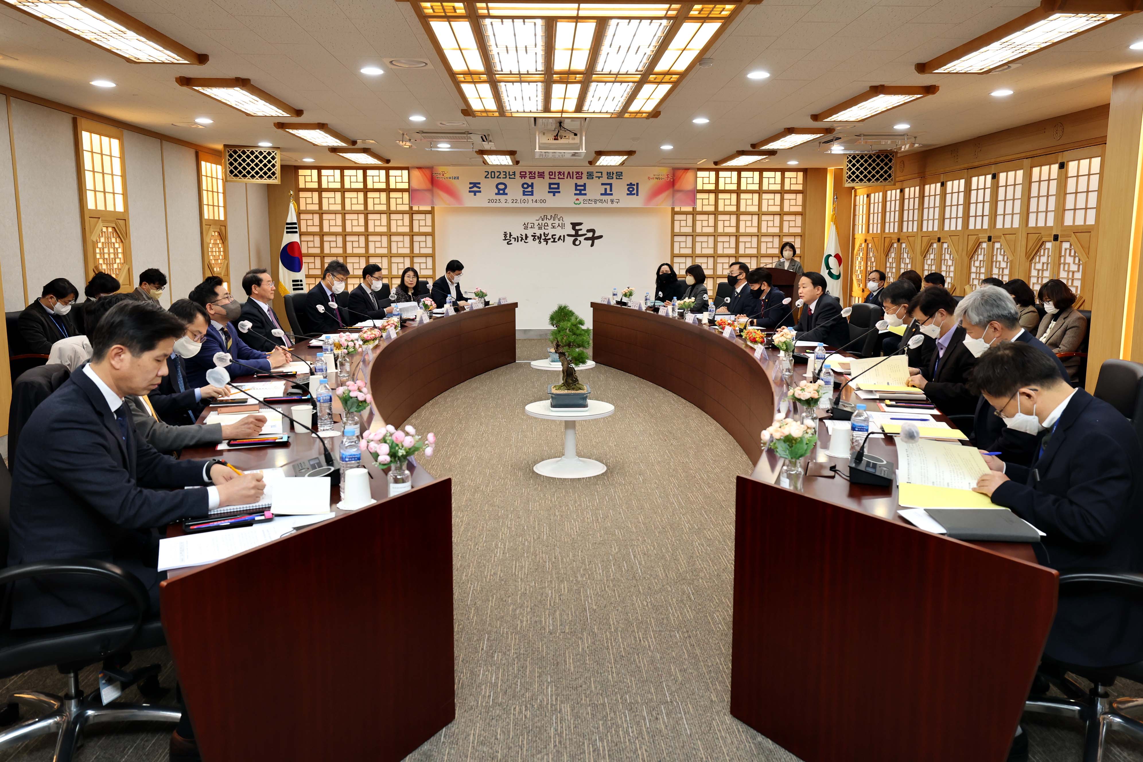 20230222_2023년_동구_연두방문29.jpg 이미지