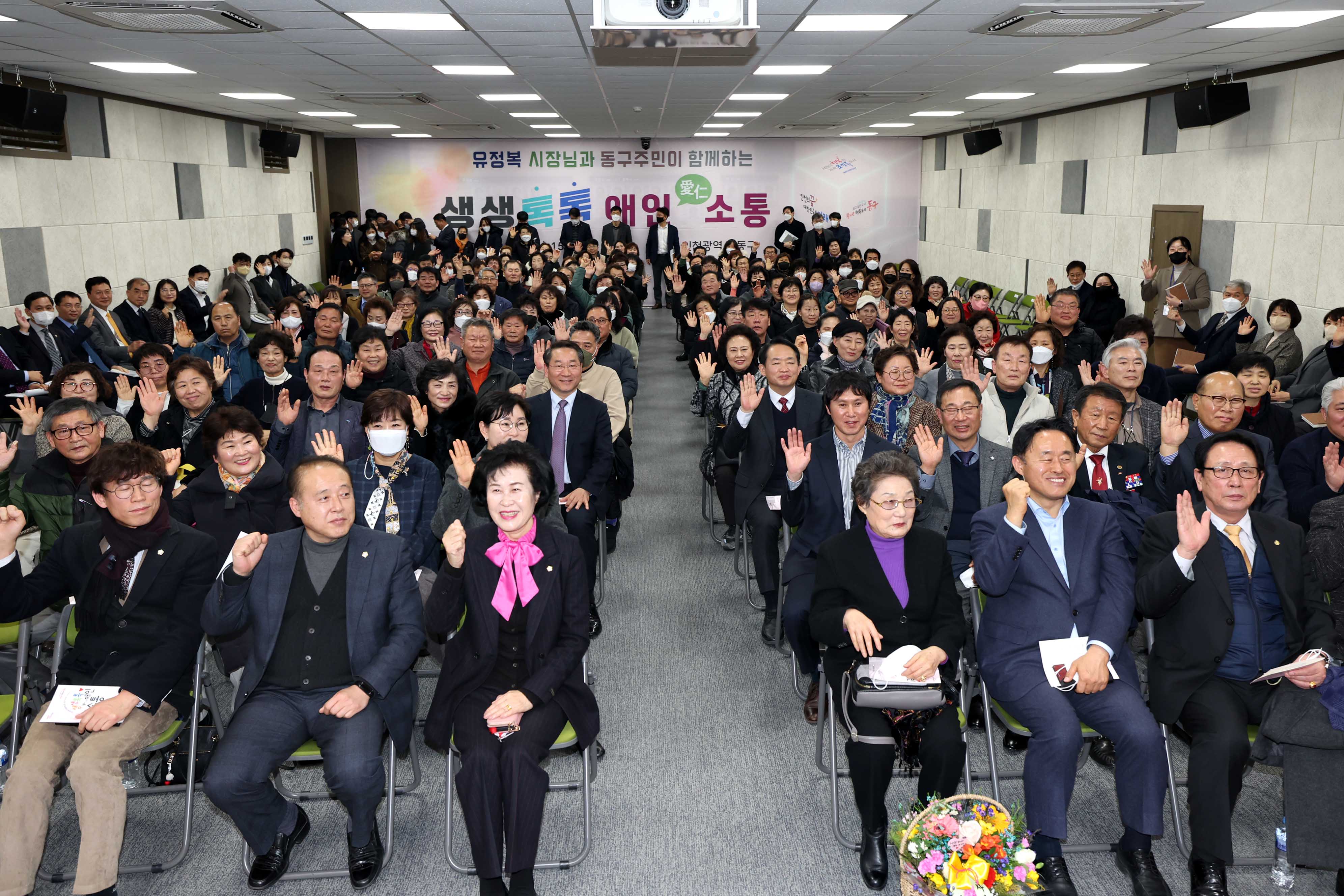 20230222_2023년_동구_연두방문3.jpg 이미지