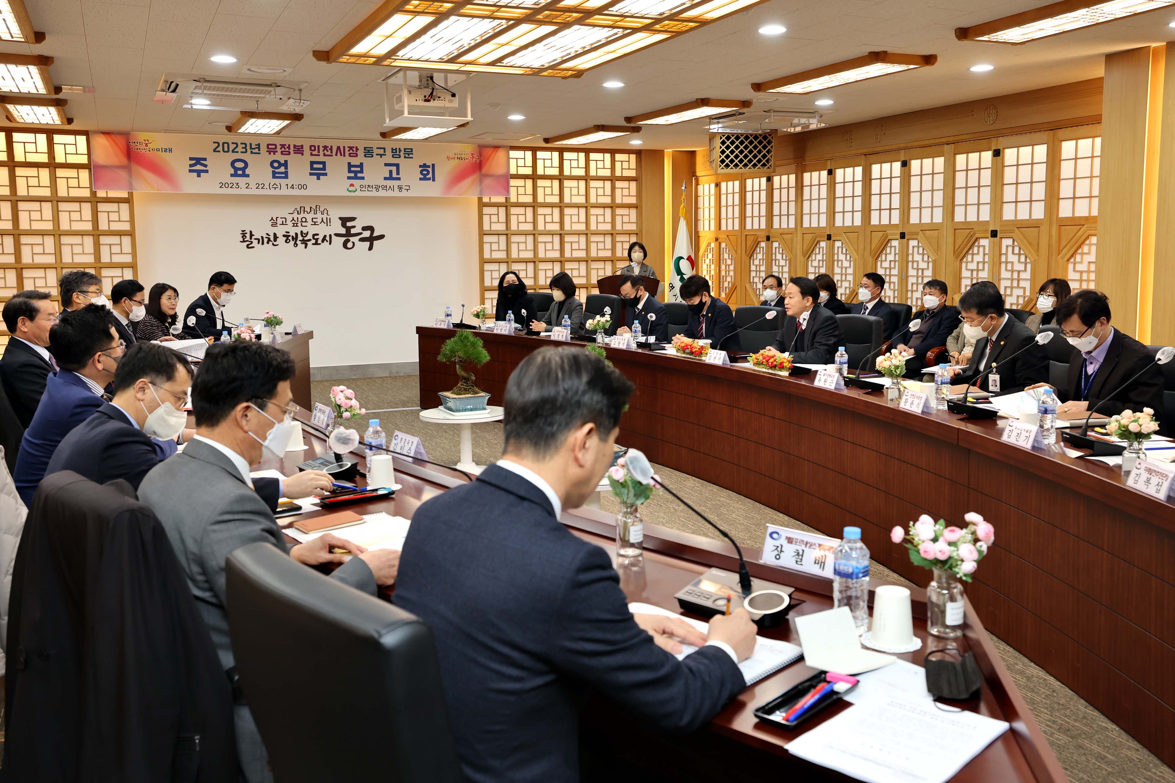 20230222_2023년_동구_연두방문30.jpg 이미지