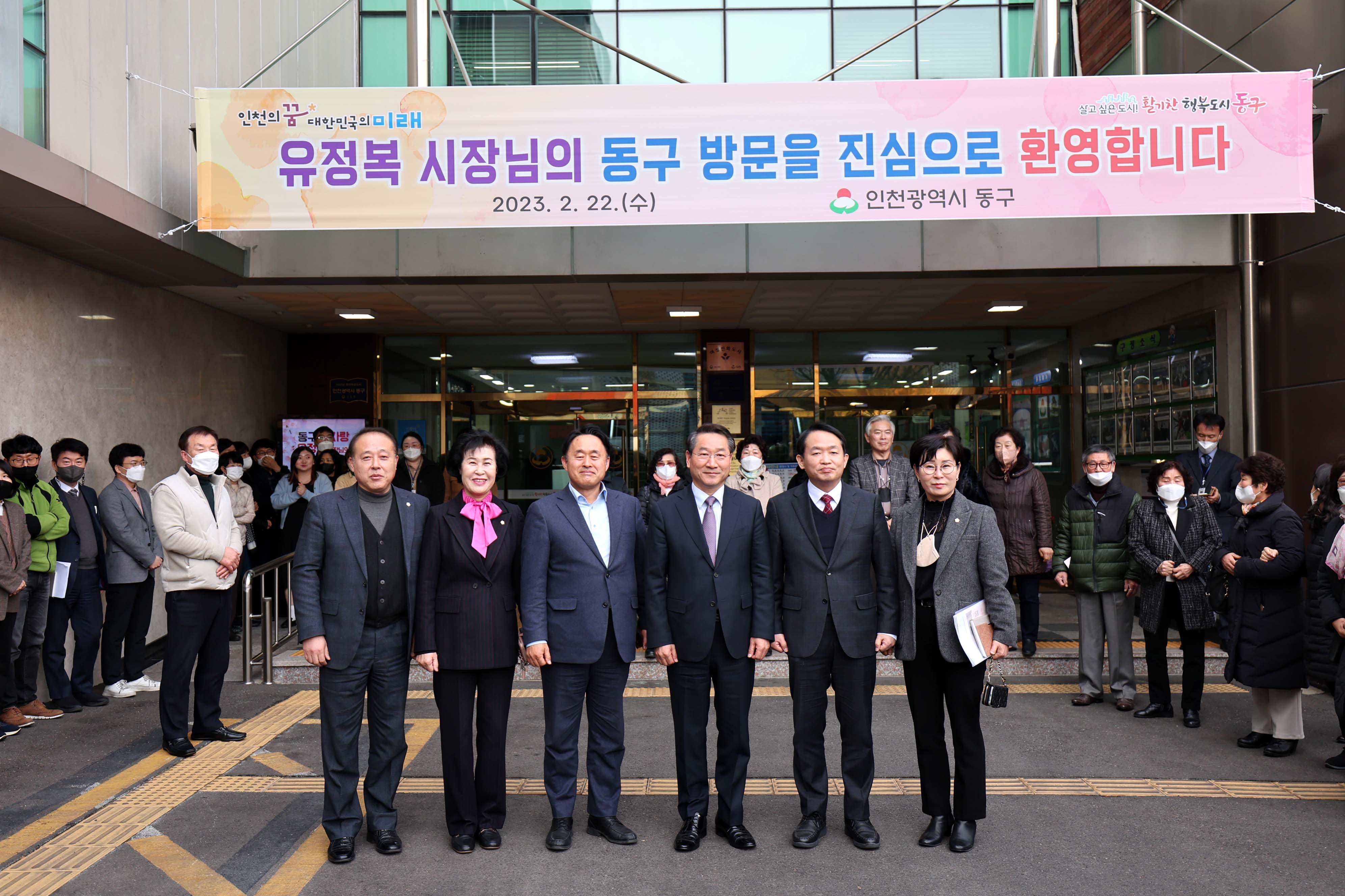20230222_2023년_동구_연두방문31.jpg 이미지