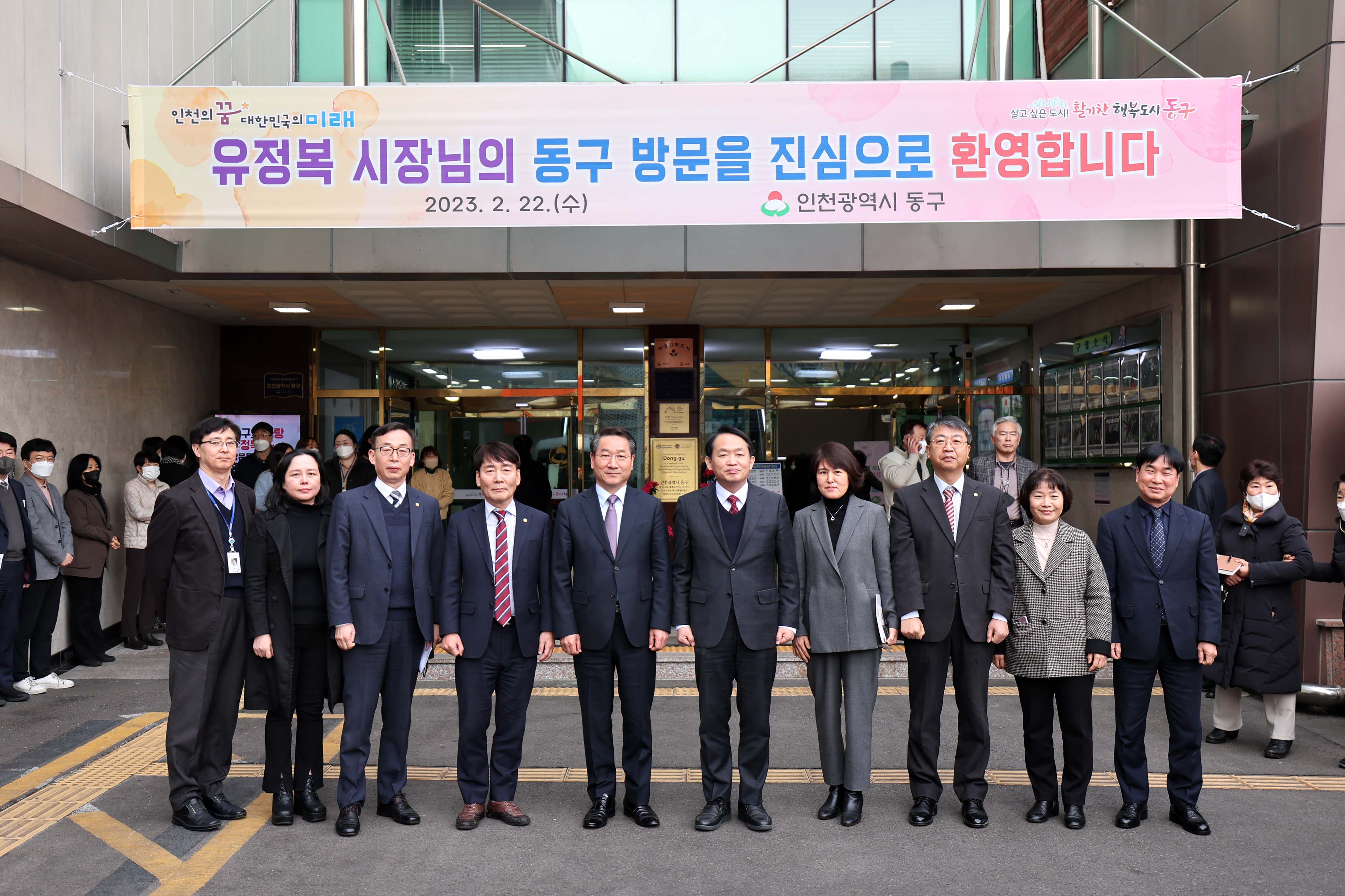 20230222_2023년_동구_연두방문32.jpg 이미지