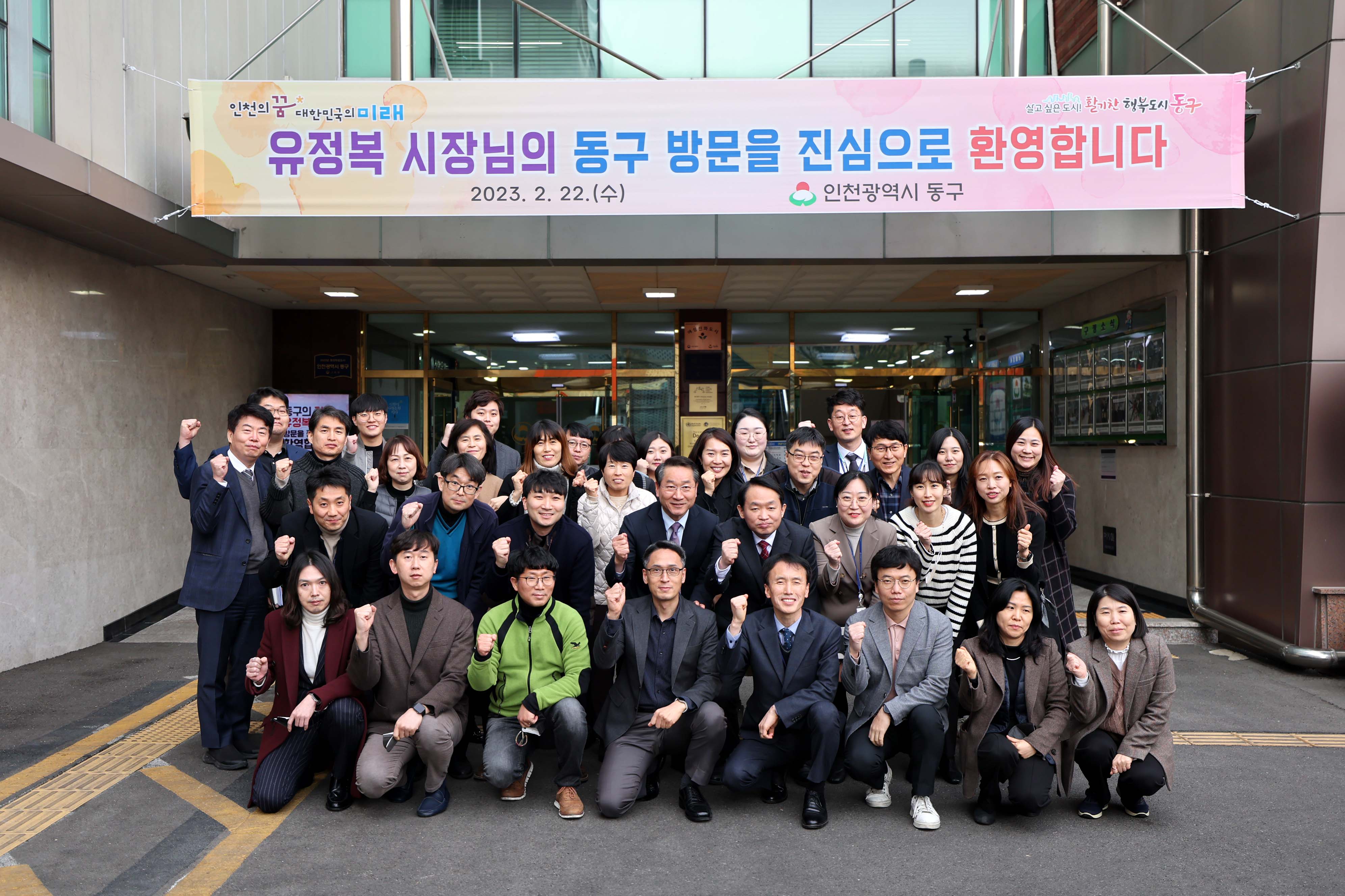 20230222_2023년_동구_연두방문33.jpg 이미지