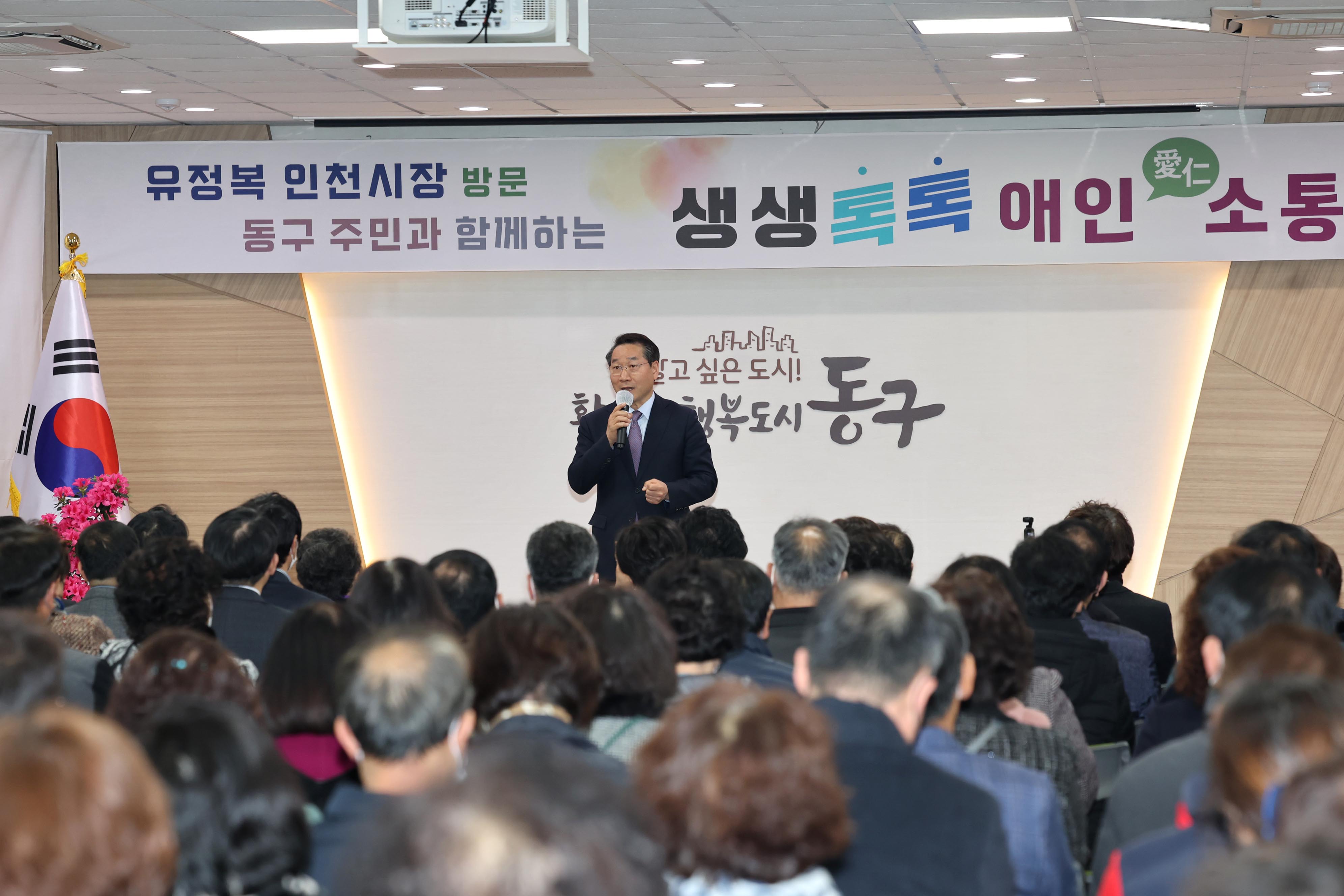 20230222_2023년_동구_연두방문6.jpg 이미지