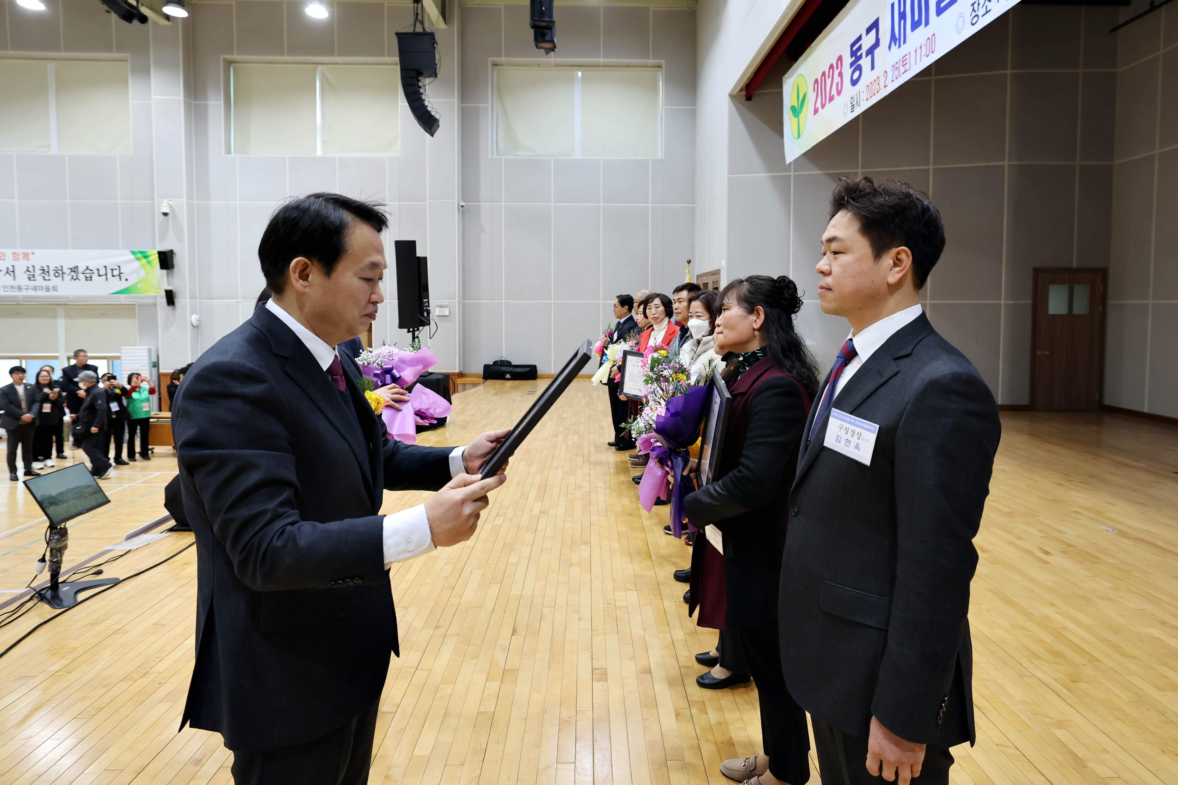 20230225_2023_동구_새마을가족_한마당_어울림마당7.jpg 이미지