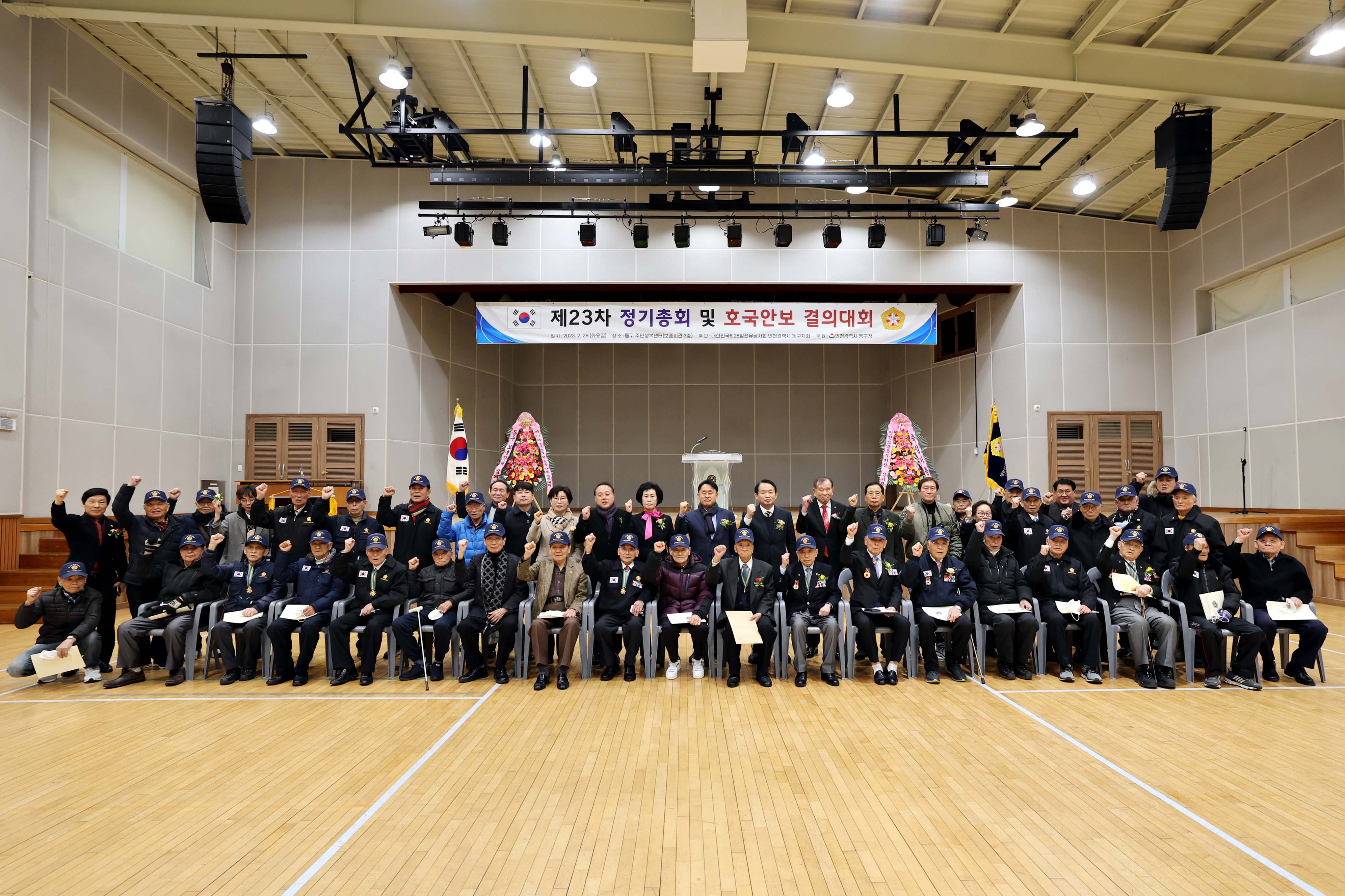 20230228_625참전유공자회_제23차_정기총회_및_호국안보_결의대회1.jpg 이미지