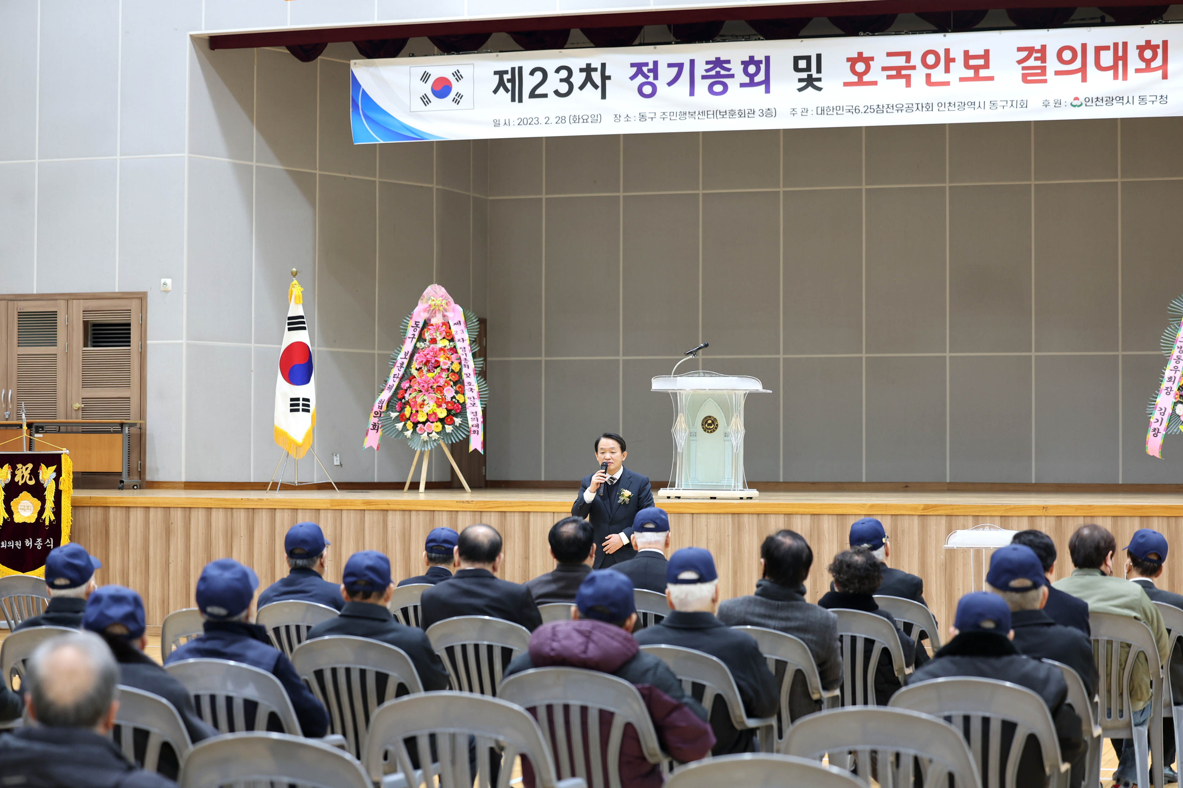 20230228_625참전유공자회_제23차_정기총회_및_호국안보_결의대회10.jpg 이미지