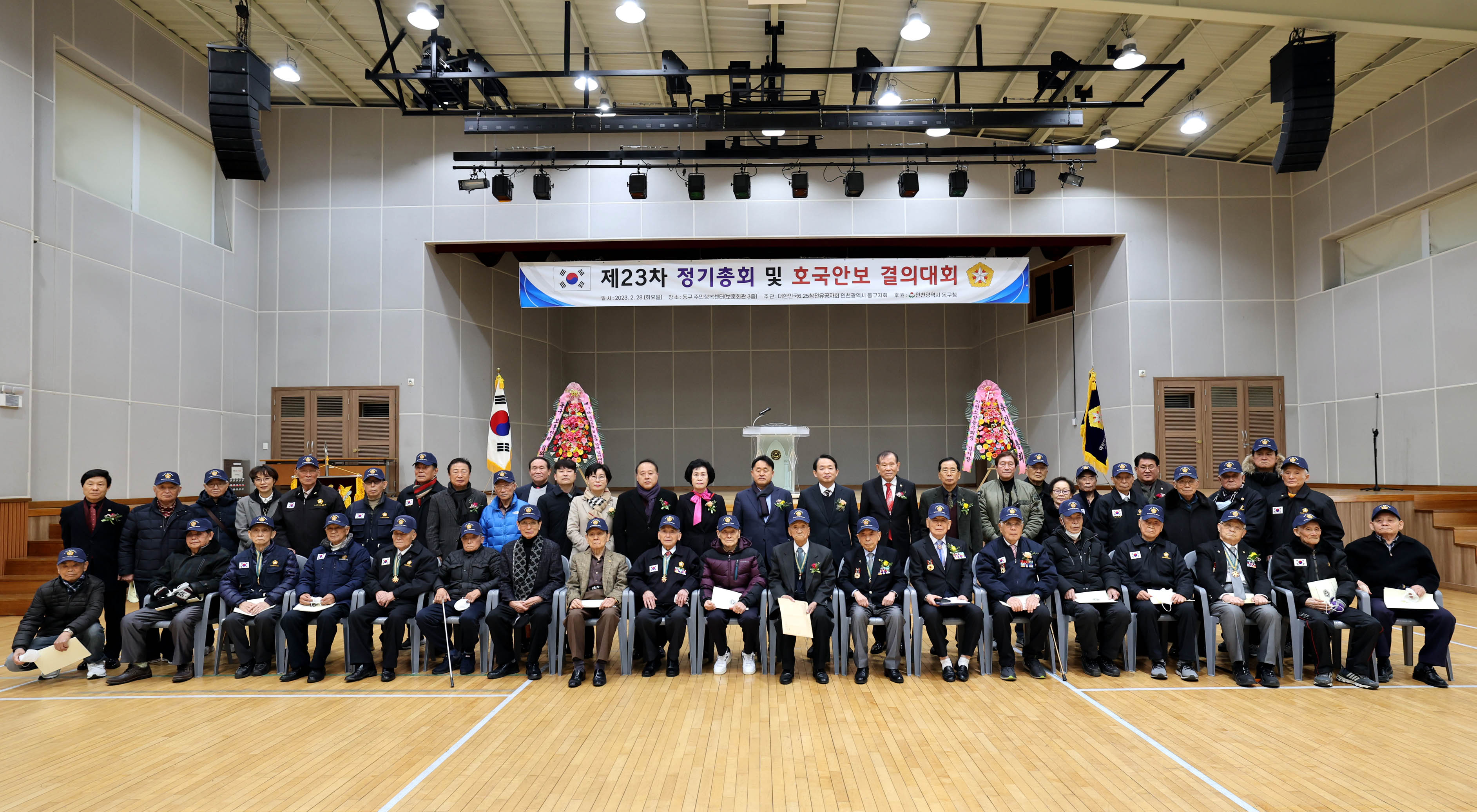 20230228_625참전유공자회_제23차_정기총회_및_호국안보_결의대회2.jpg 이미지