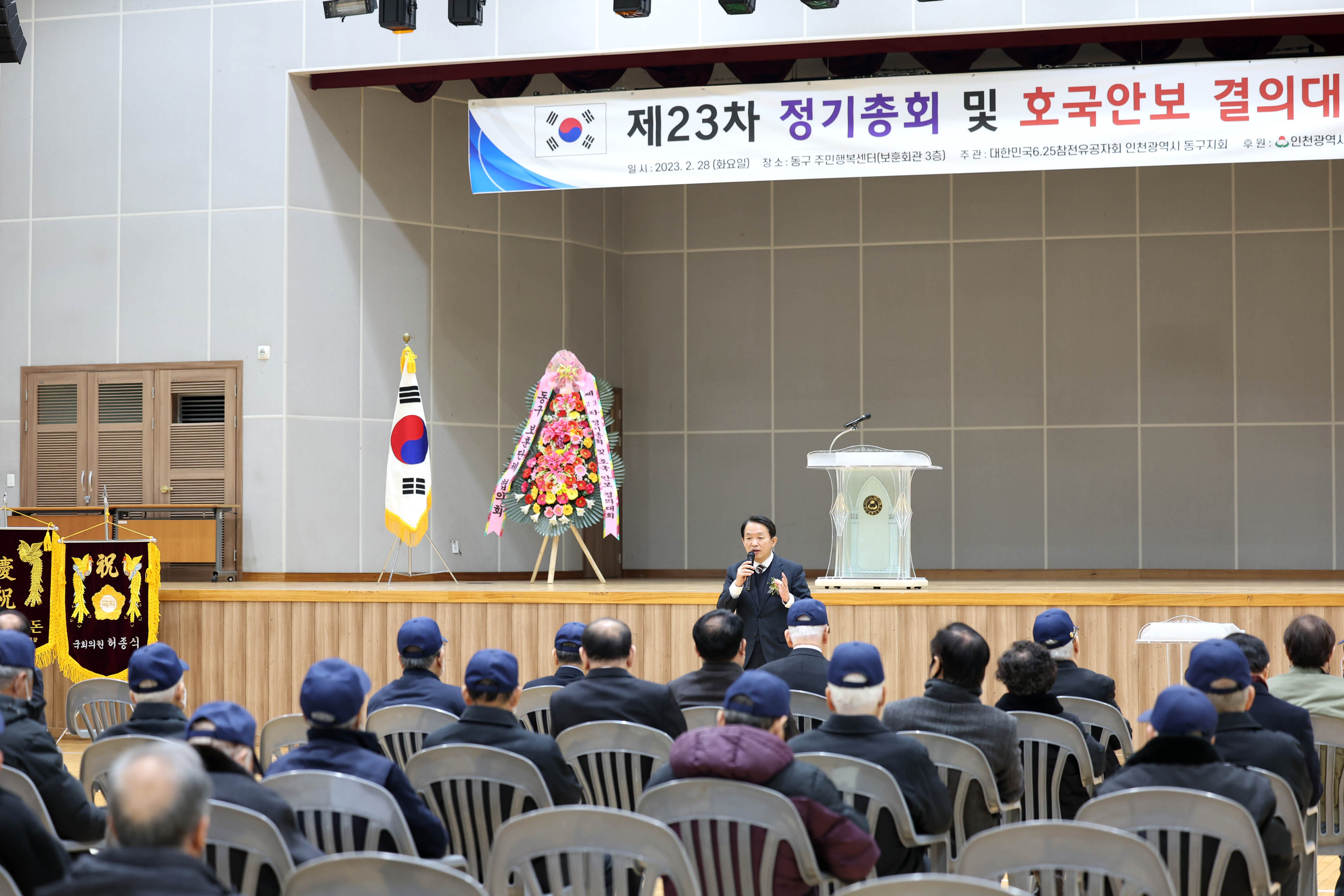 20230228_625참전유공자회_제23차_정기총회_및_호국안보_결의대회5.jpg 이미지