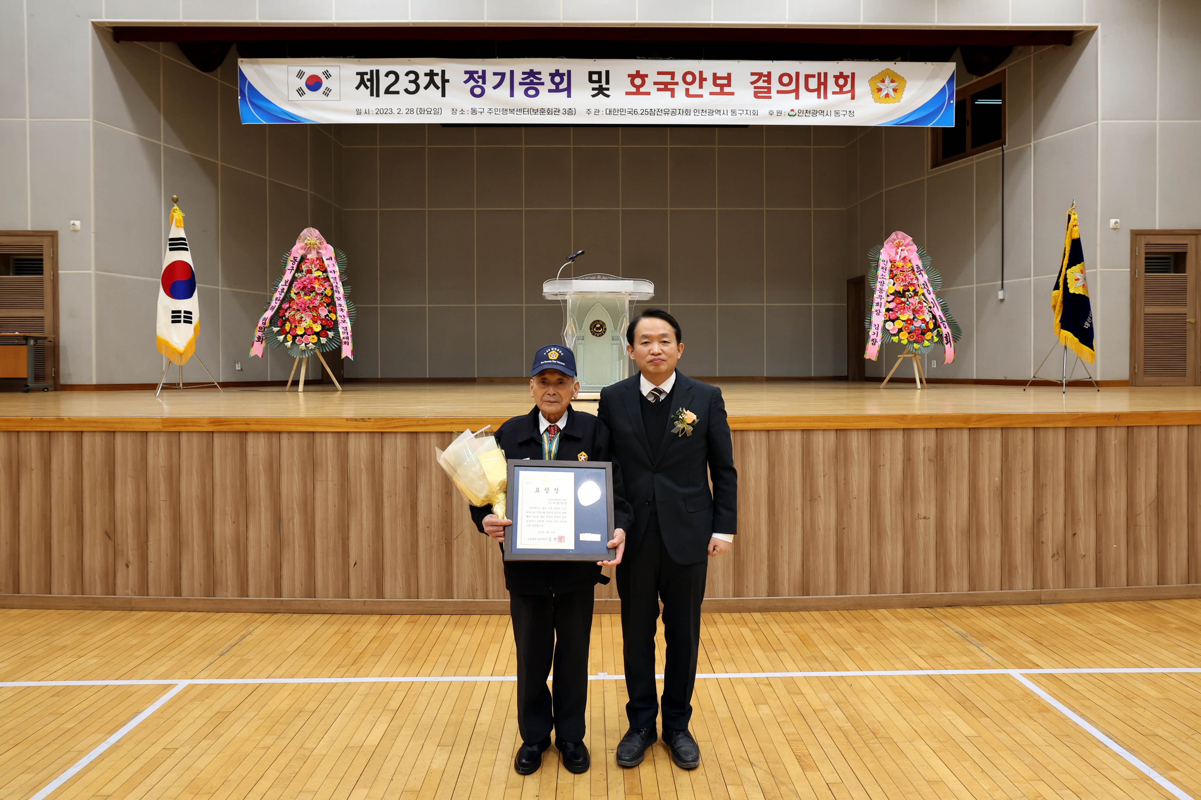 20230228_625참전유공자회_제23차_정기총회_및_호국안보_결의대회6.jpg 이미지