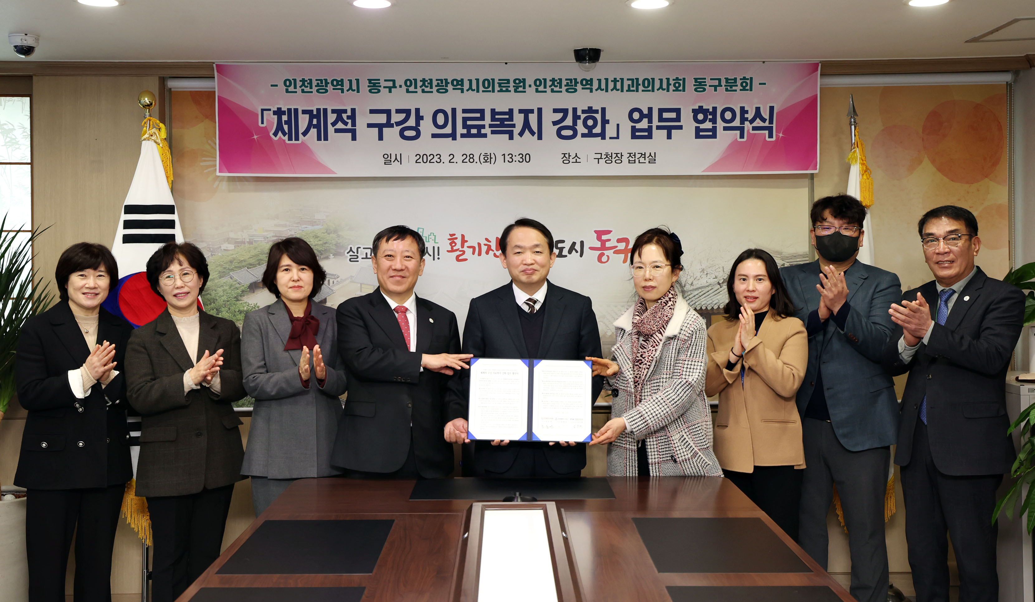 20230228_체계적_구강_의료복지_강화_업무_협약식2.jpg 이미지