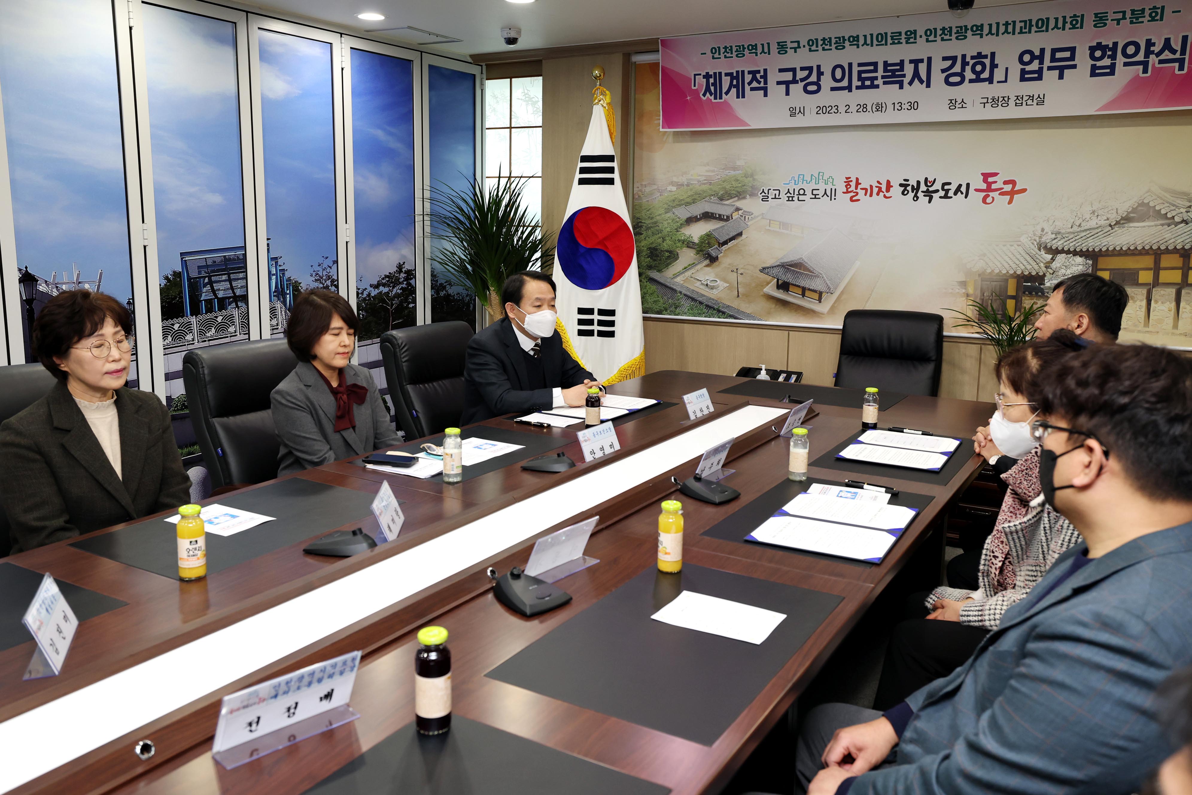 20230228_체계적_구강_의료복지_강화_업무_협약식4.jpg 이미지