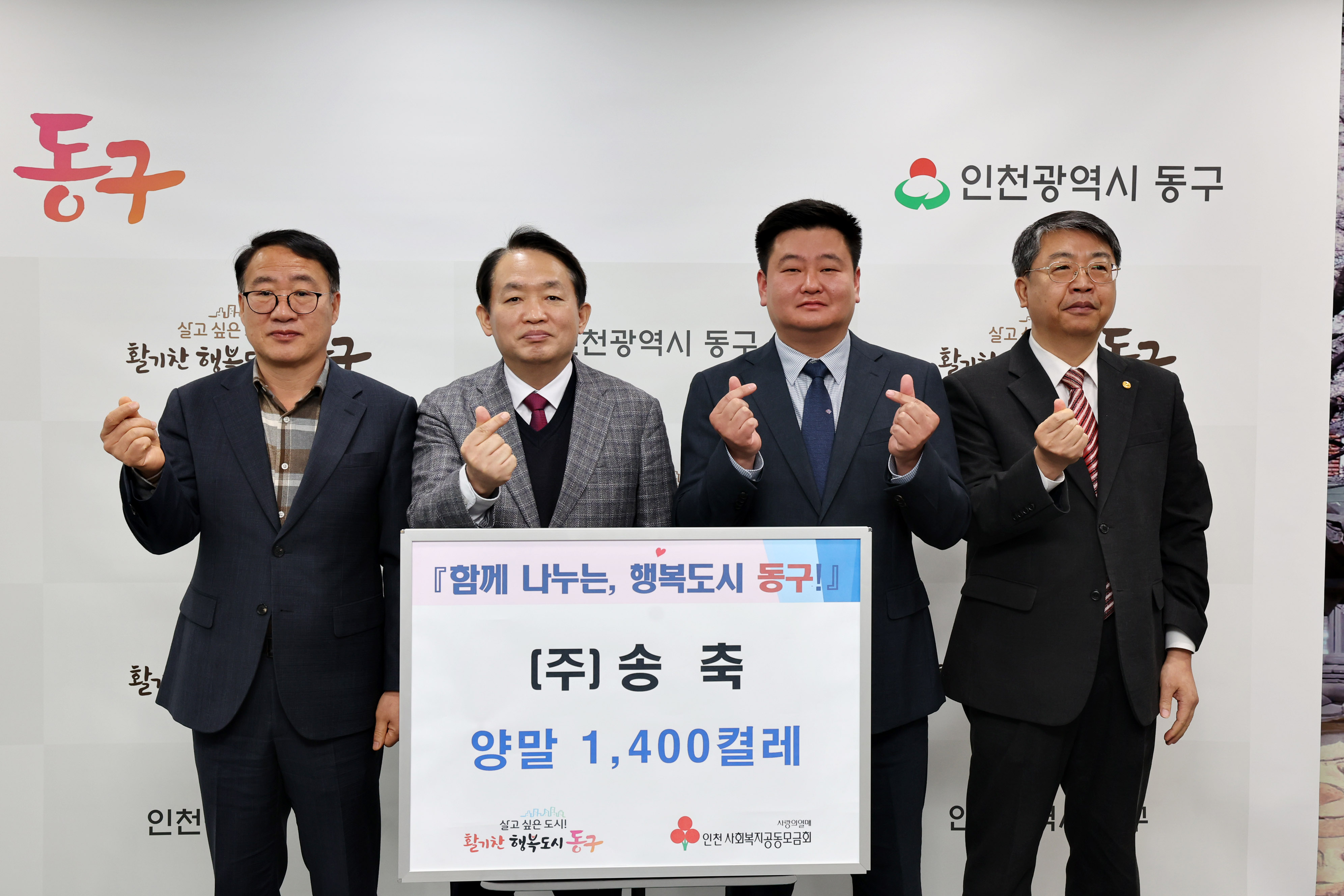 20230303_(주)송축_양말_기탁식3.jpg 이미지