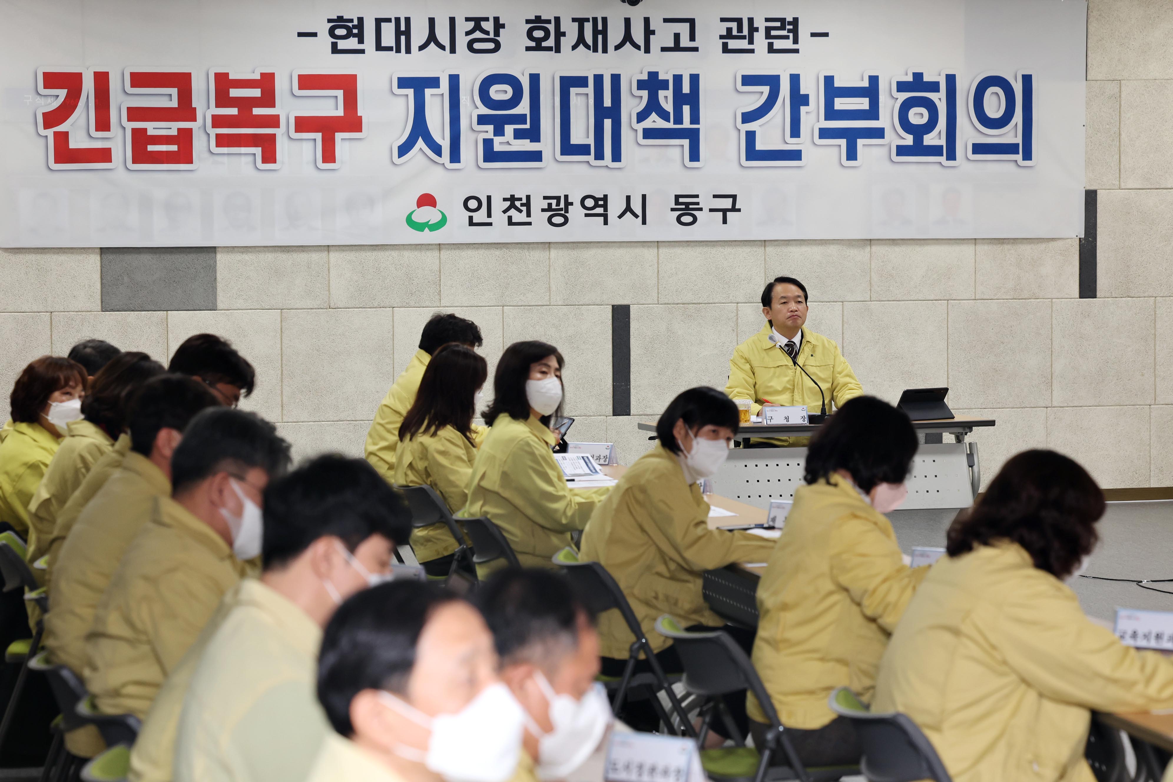 20230306_현대시장_화재사고_관련_긴급복구_지원대책_간부회의1.jpg 이미지