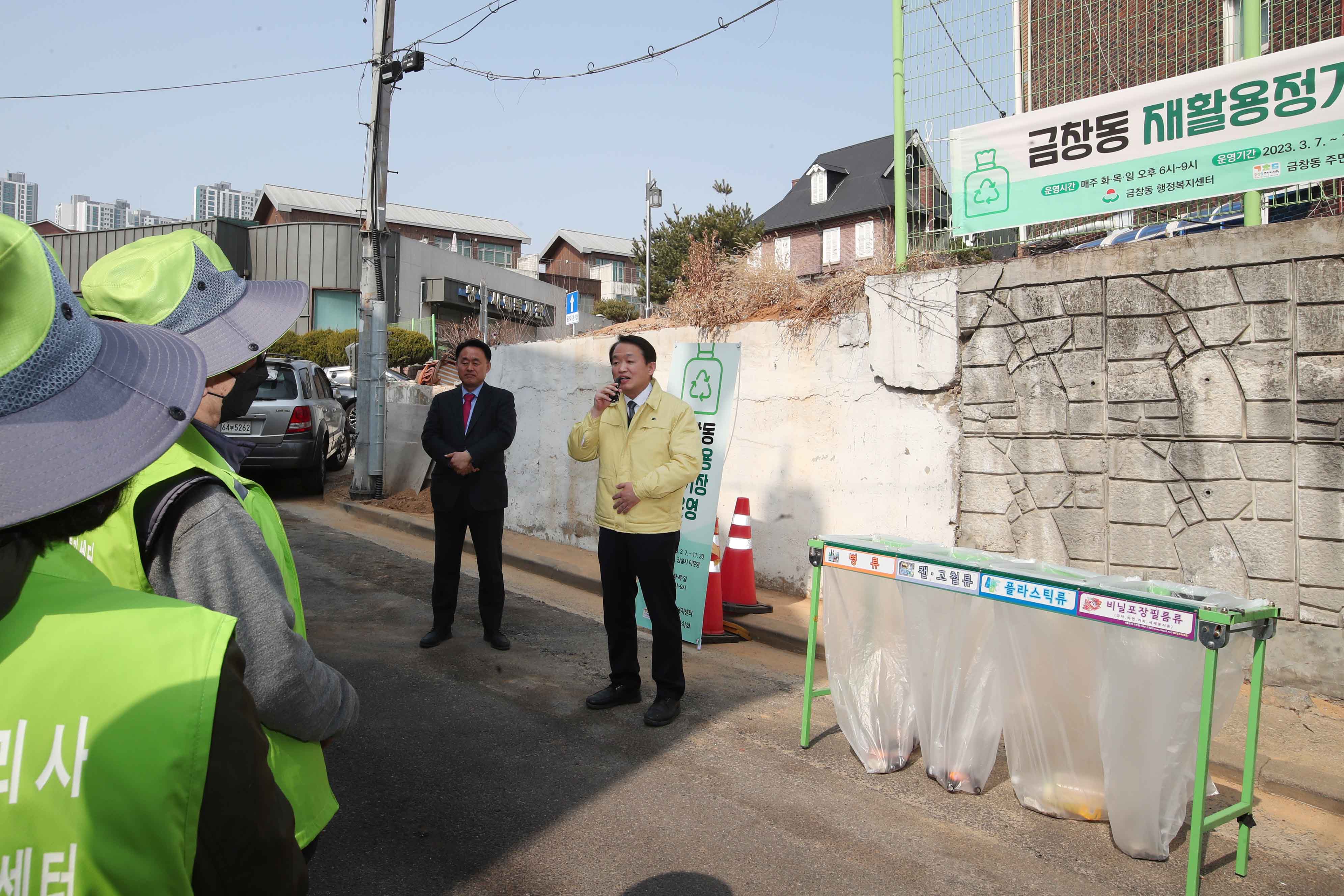 20230307_금창동_재활용_정거장_발대식4.jpg 이미지