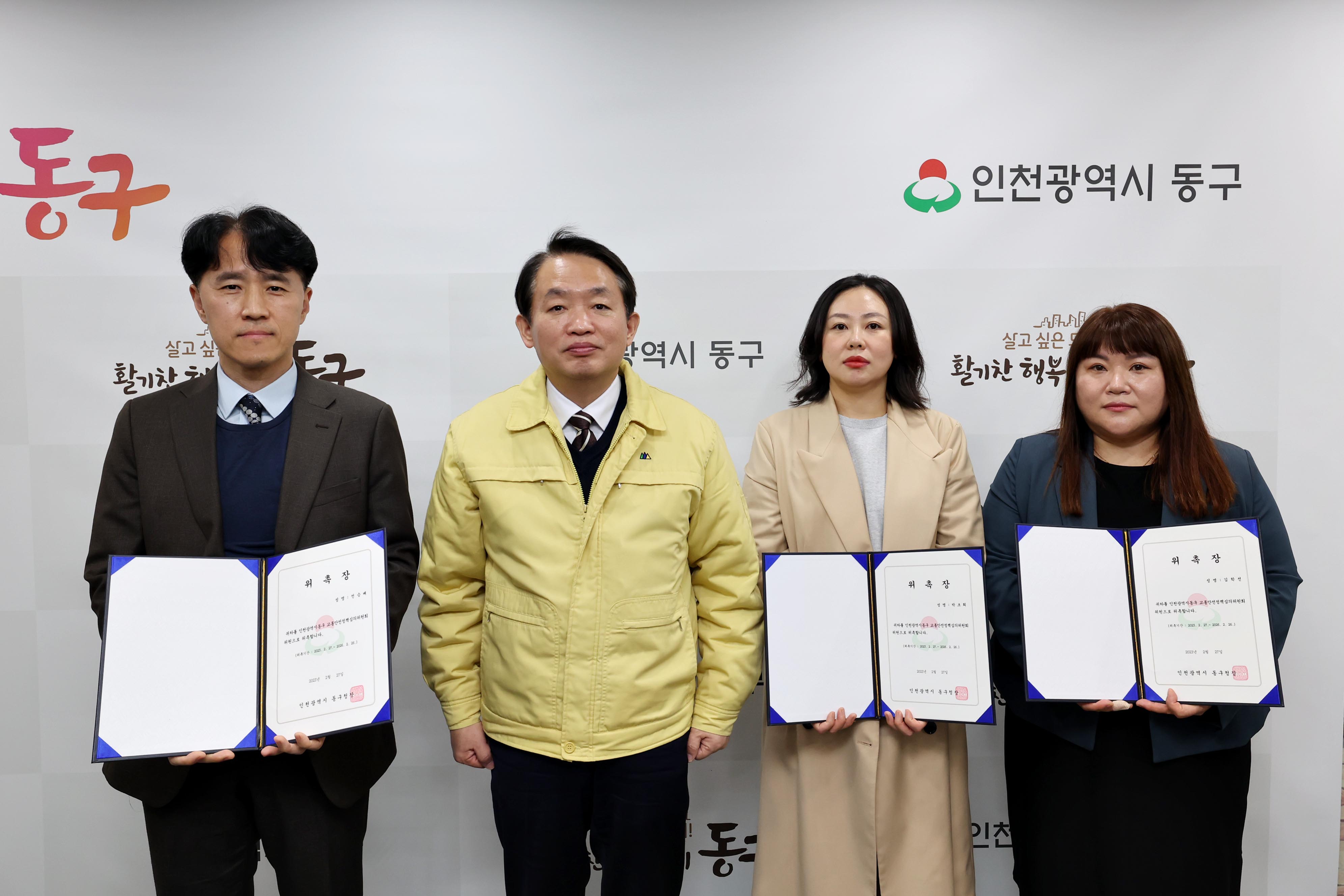 20230309_교통안전정책심의위원회_위촉장_수여식1.jpg 이미지