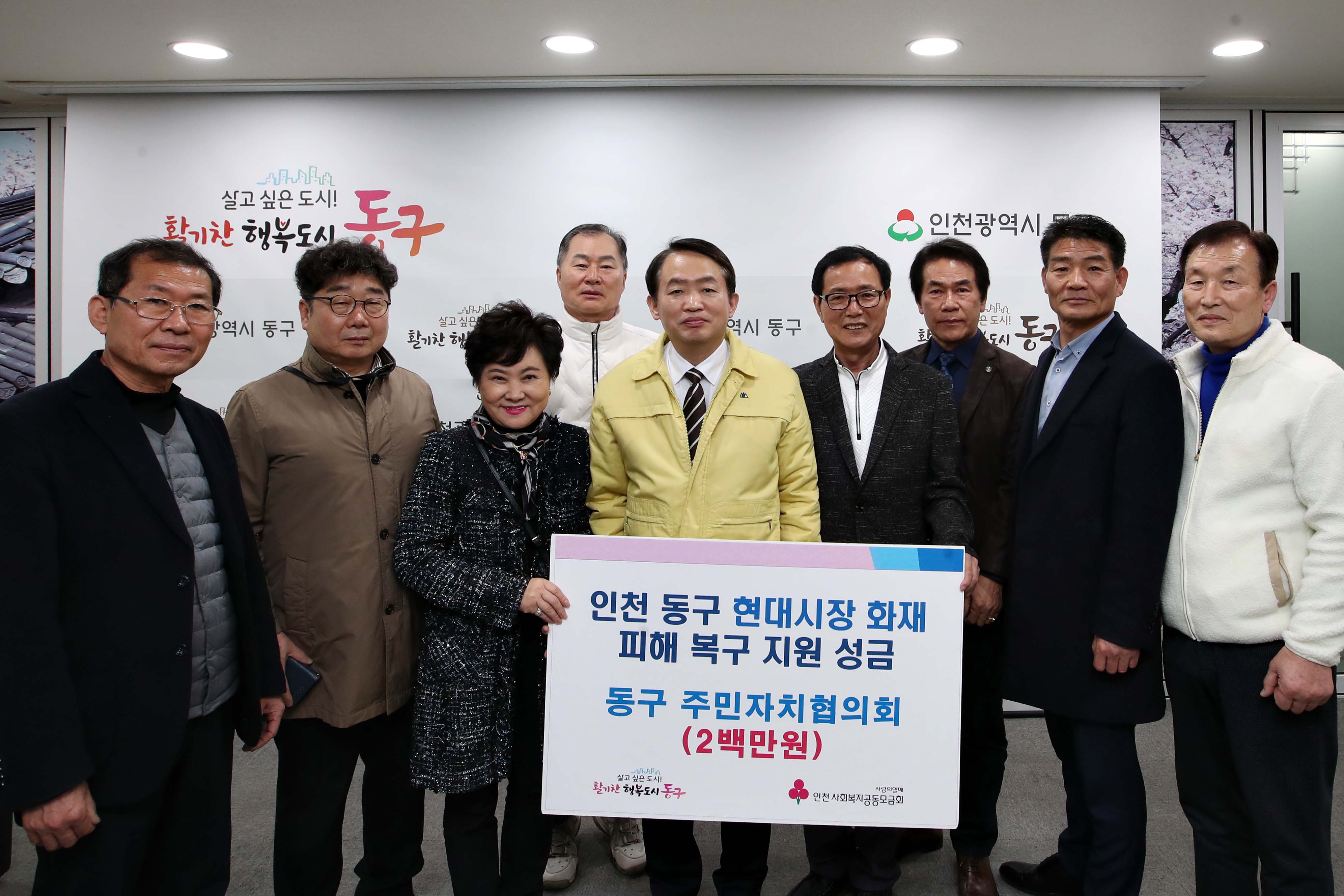 20230309_주민자치협의회_현대시장_화재피해_복구_지원_성금.jpg 이미지