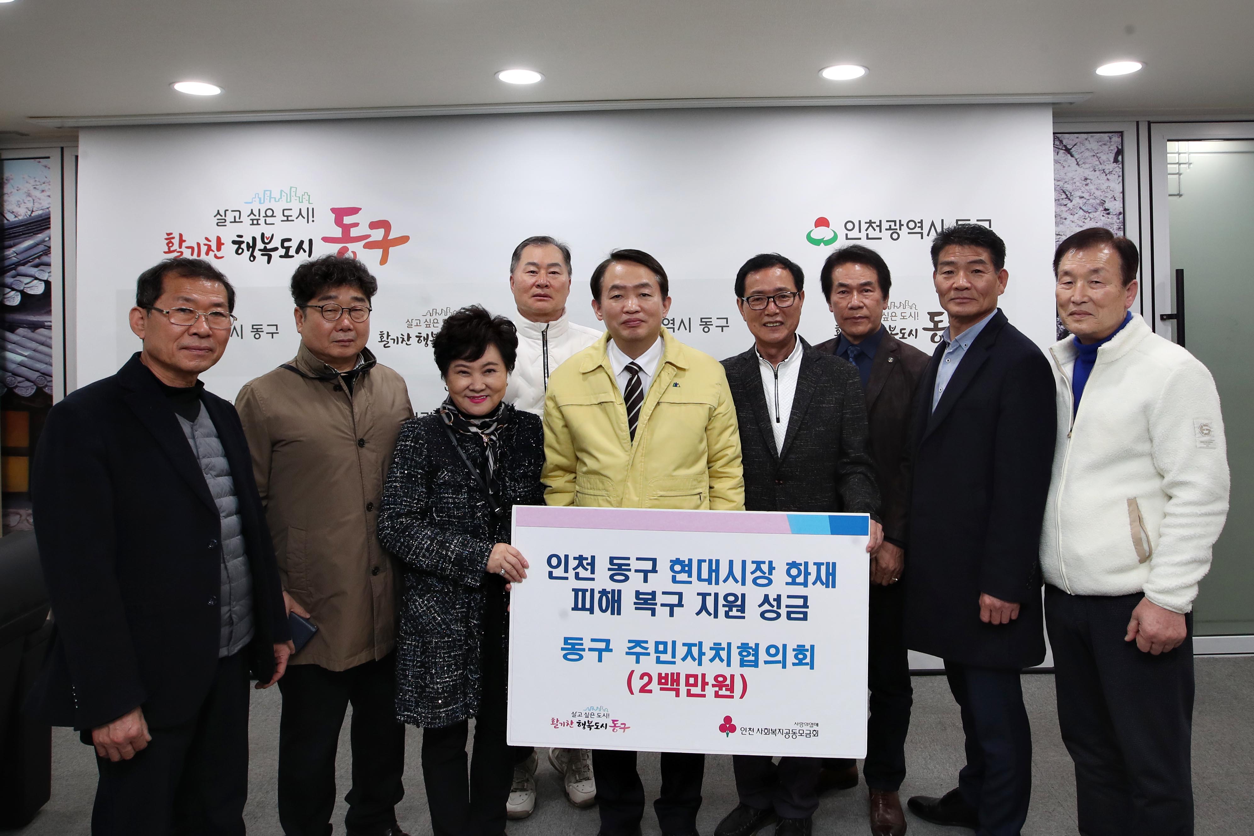 20230309_주민자치협의회_현대시장_화재피해_복구_지원_성금1.jpg 이미지